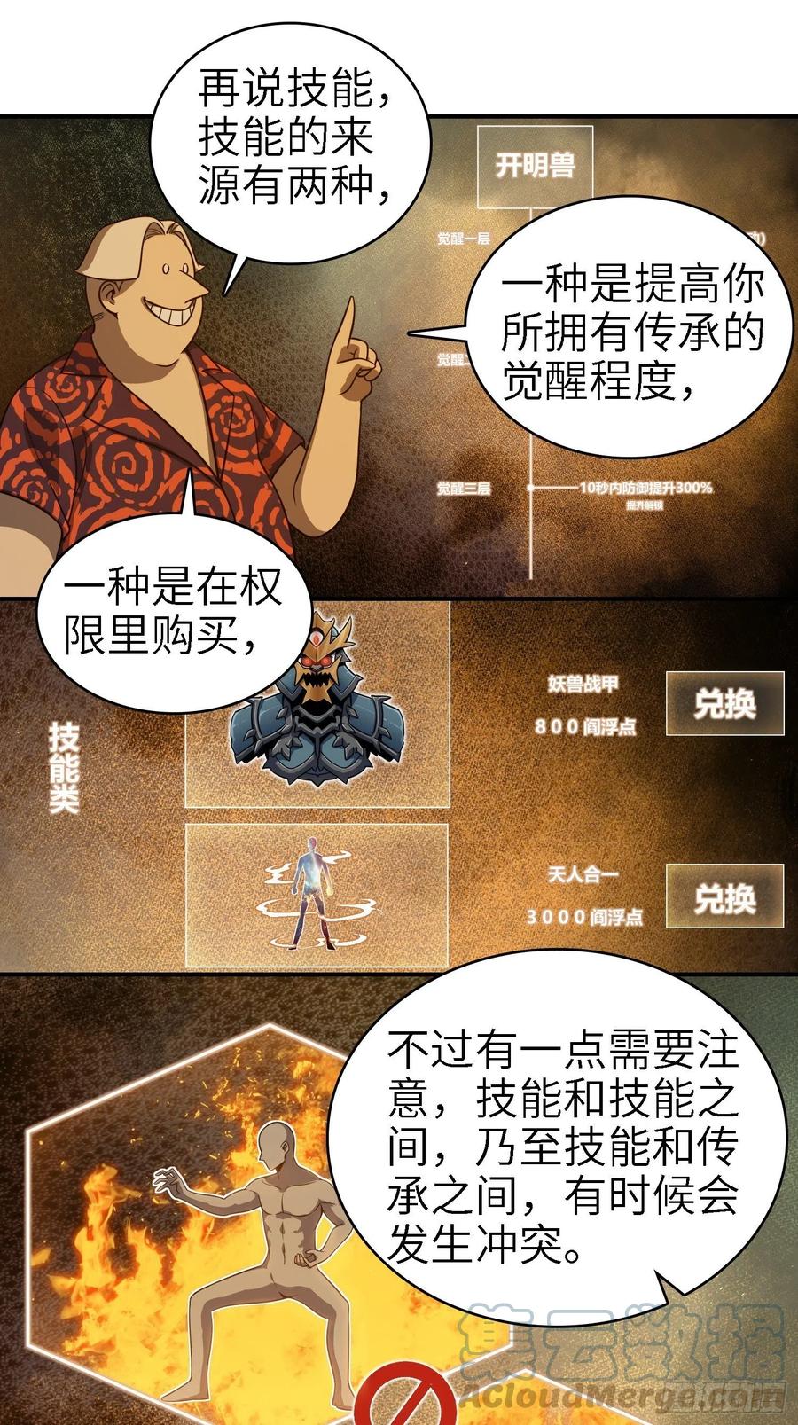 038 如是我闻，阎浮行走57