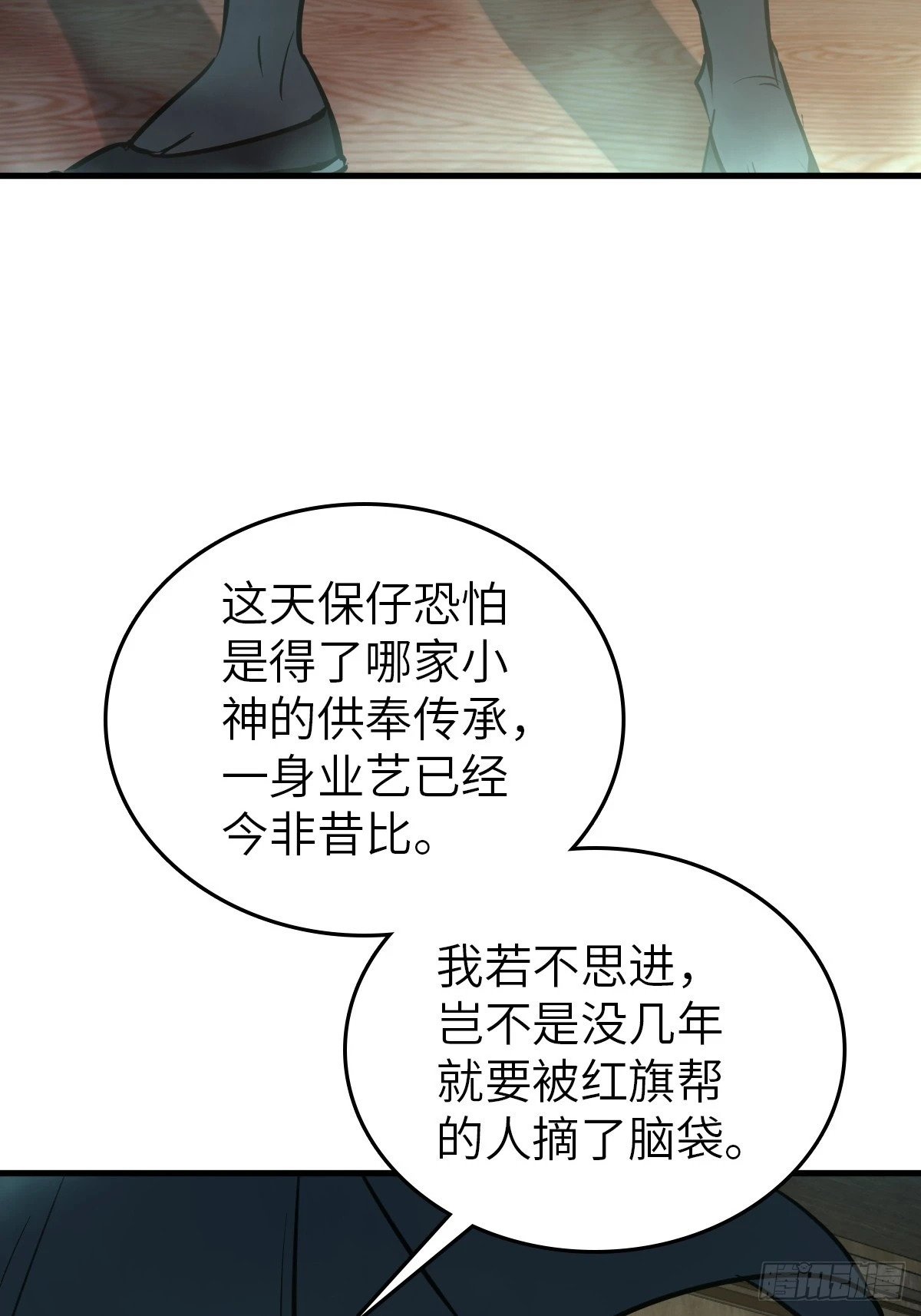 224 大盗枭声（一）30