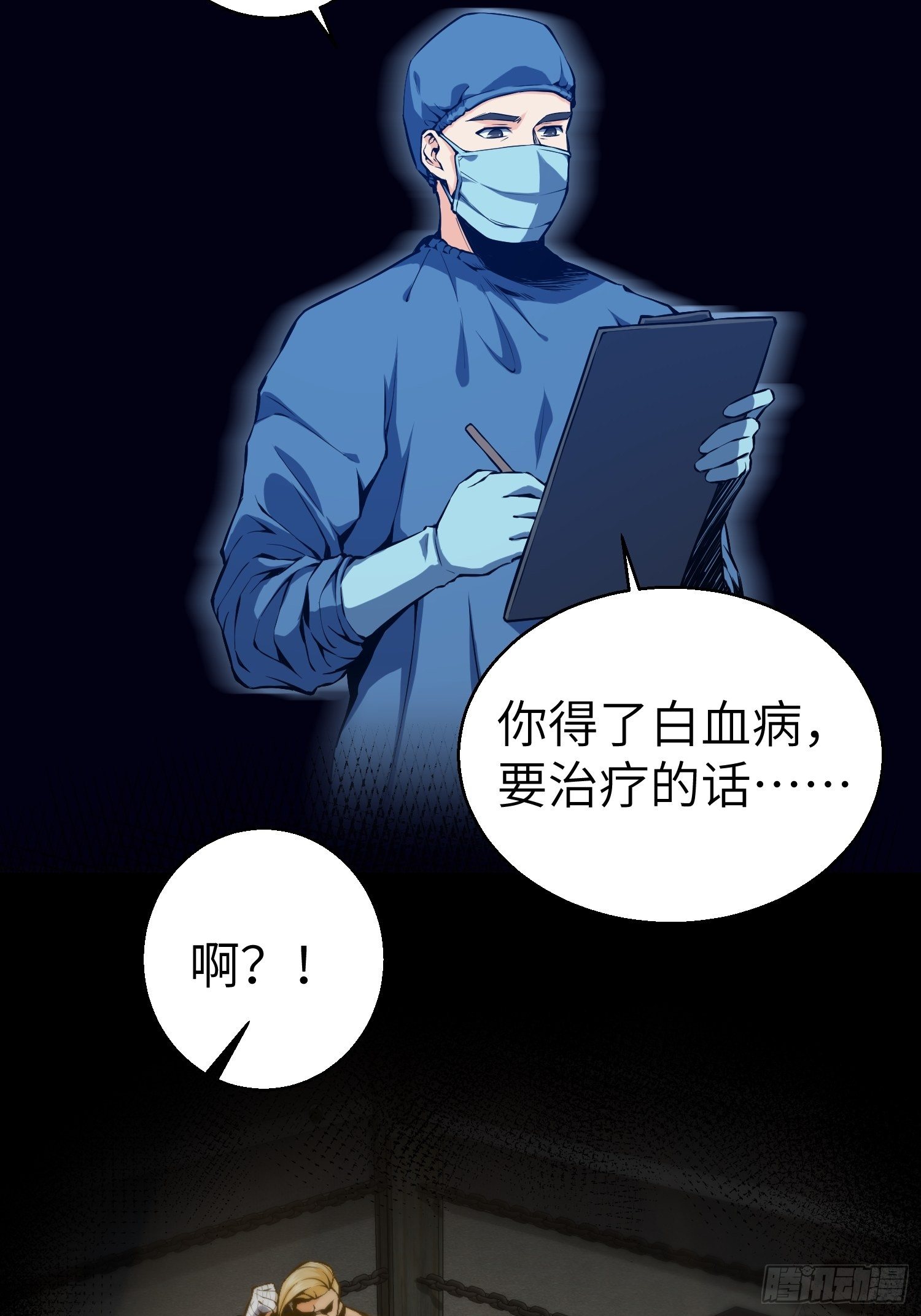 第一回 貘与姑获鸟57