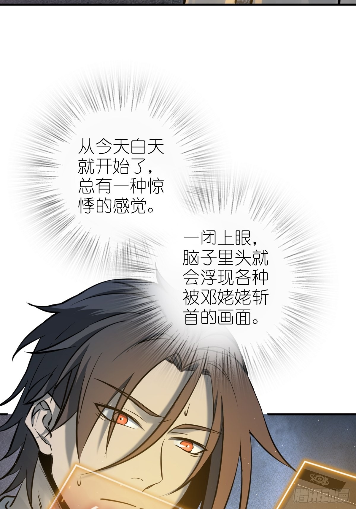 116 暗流与明流54