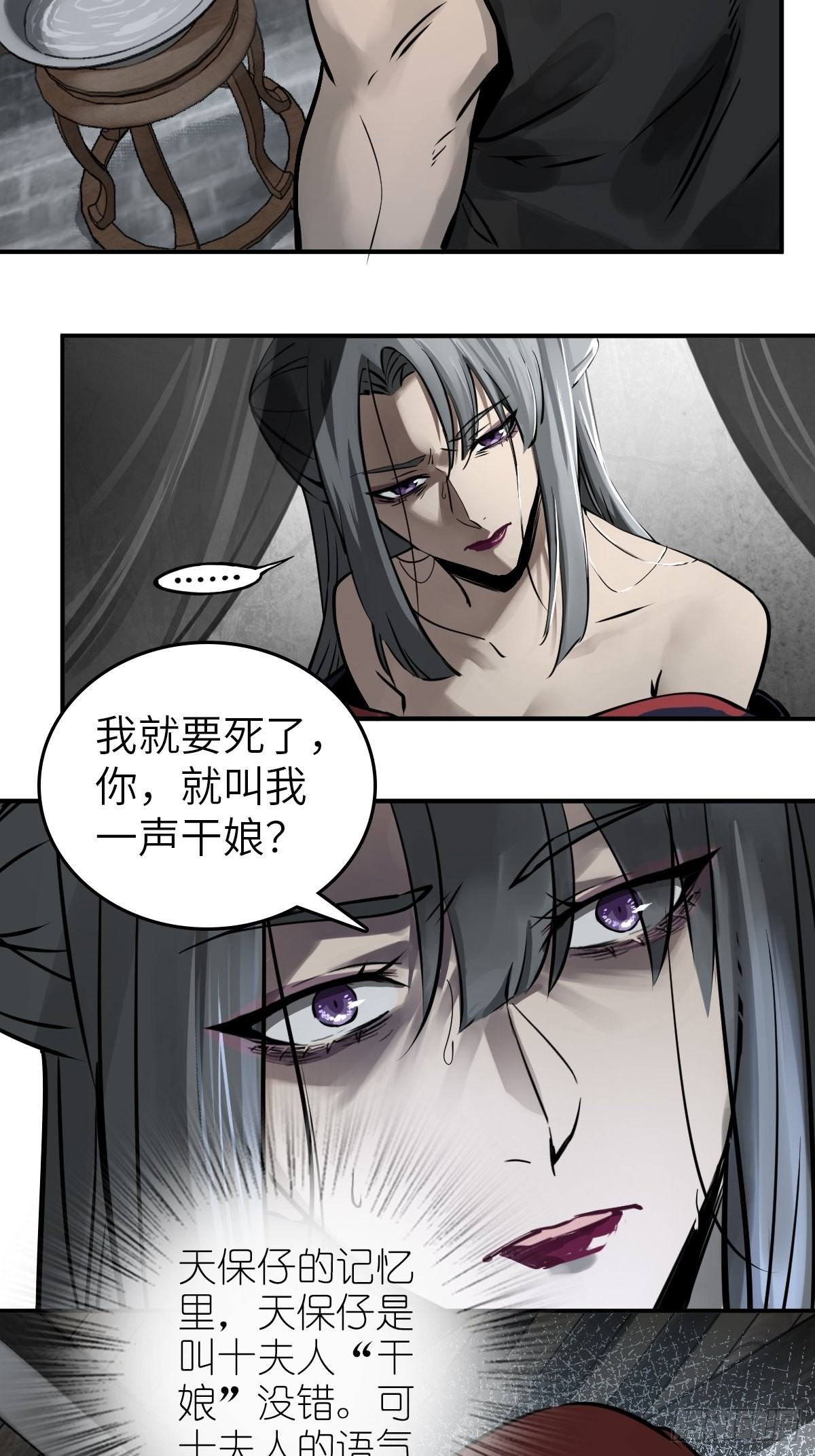 158 十夫人之死？14