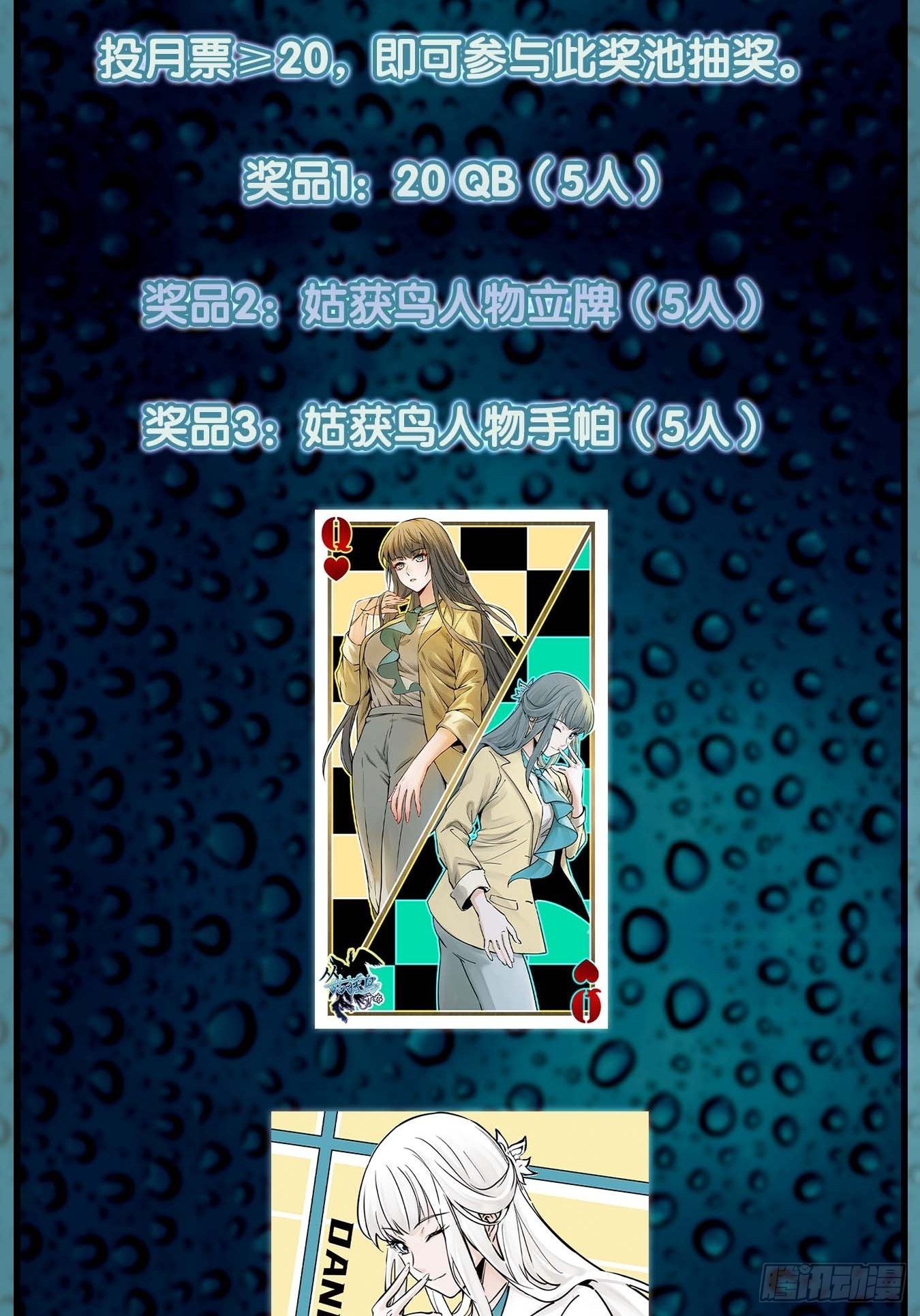118 最后一首88