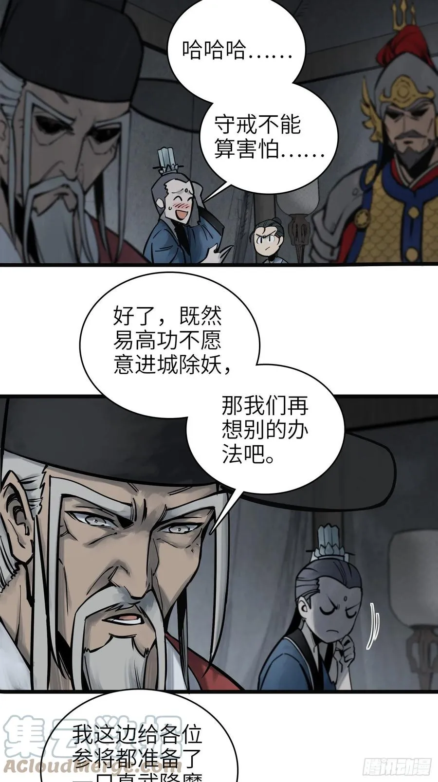 064 睚眦之力3