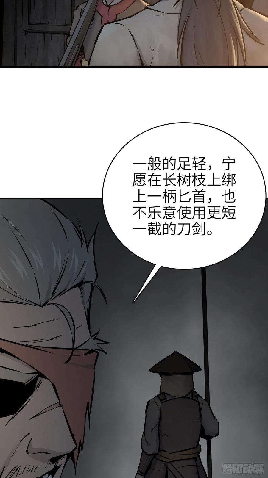 043 山中有鬼32