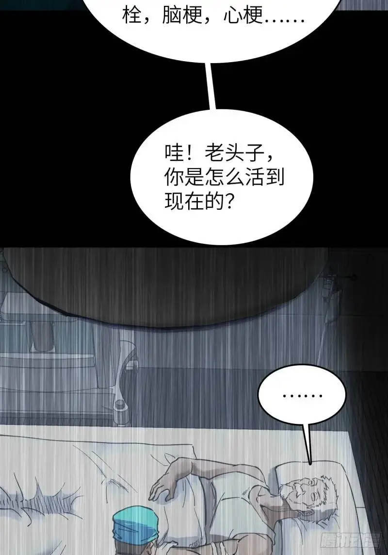 269 深入虎穴（下）61