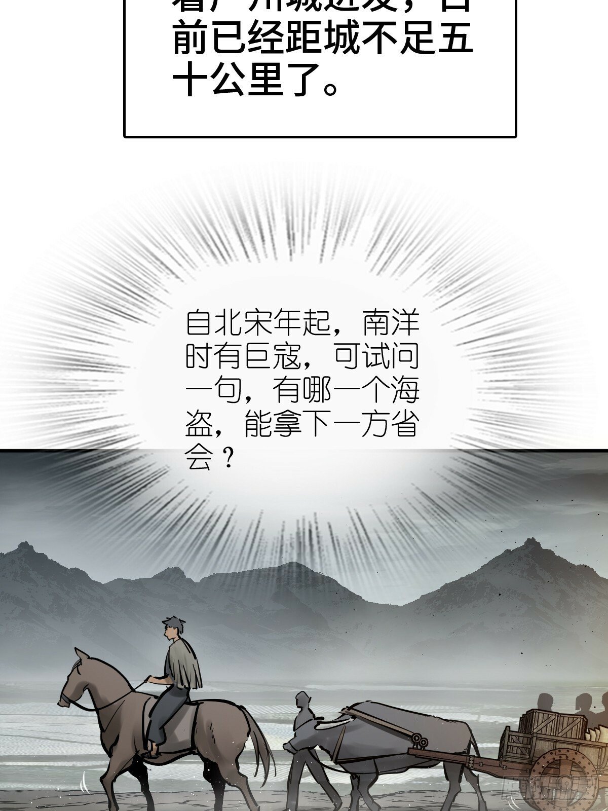 236 丹焰煮海3