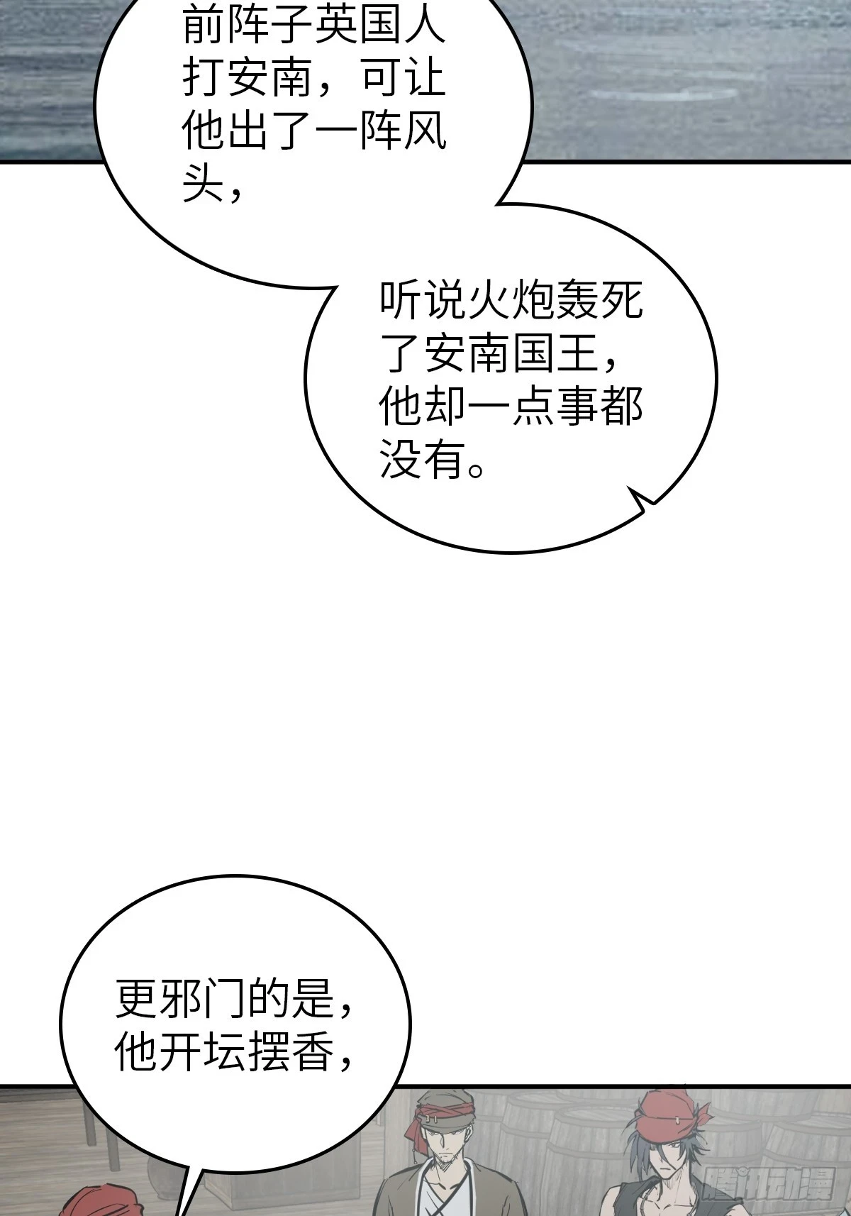 198 传奇女王的初生38