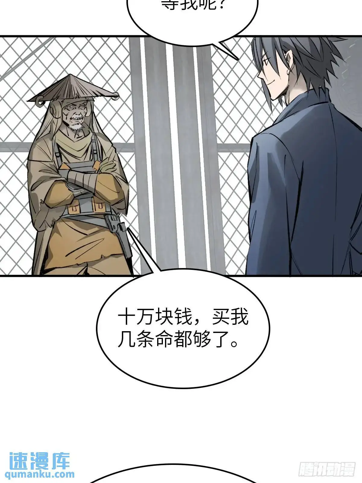 285 余束的踪迹44