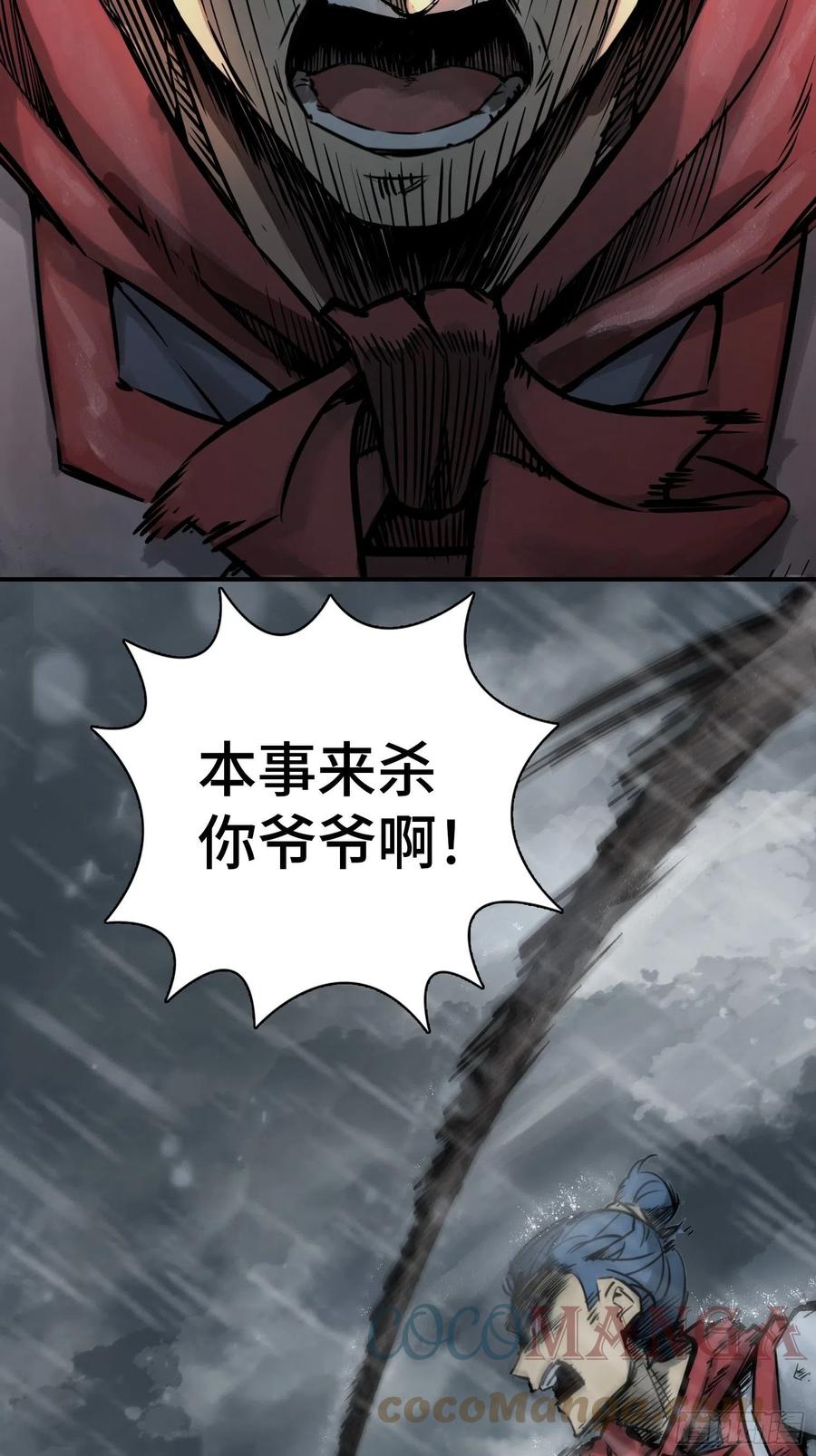 077 尽忠39