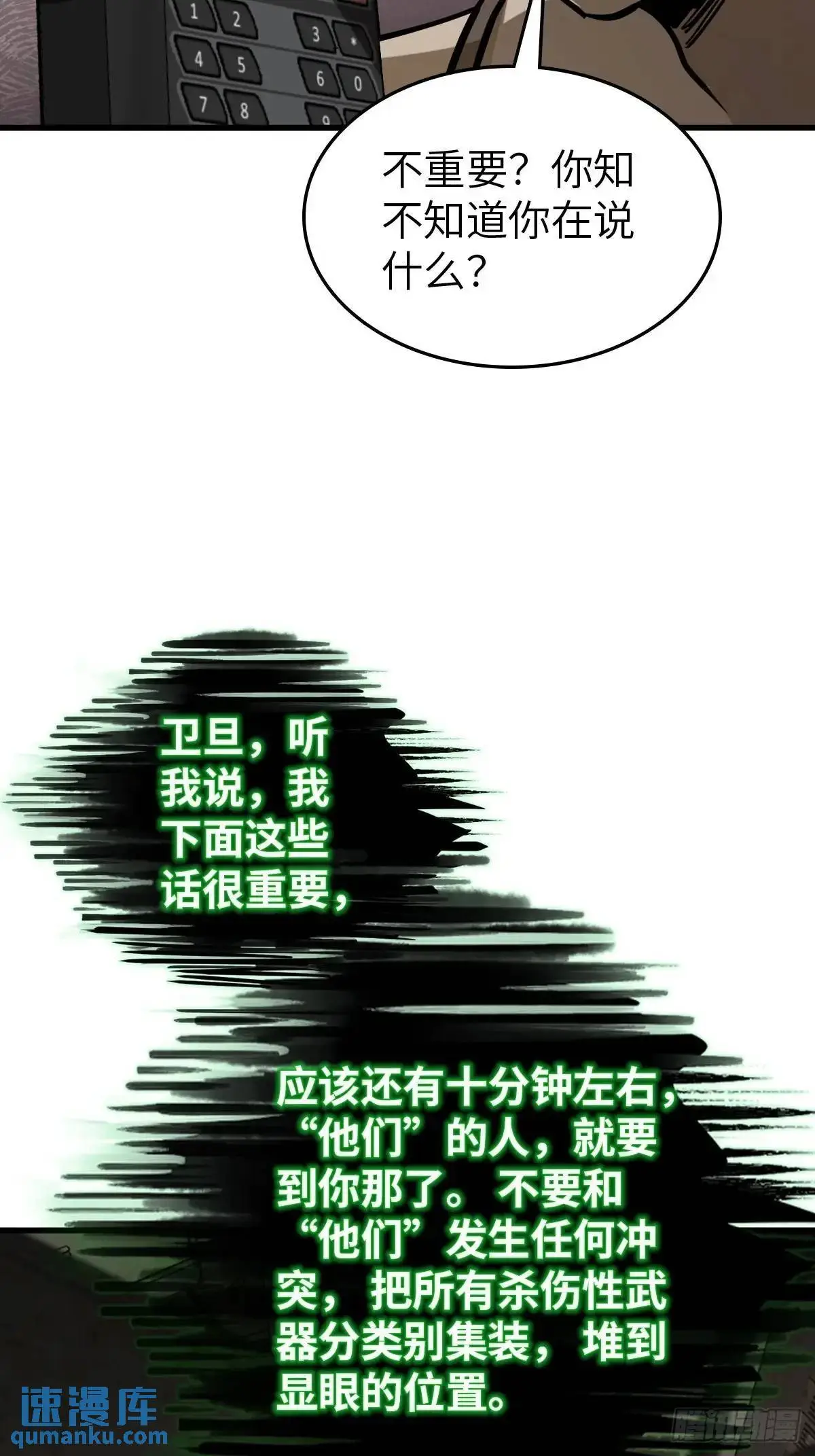273 事态明朗9