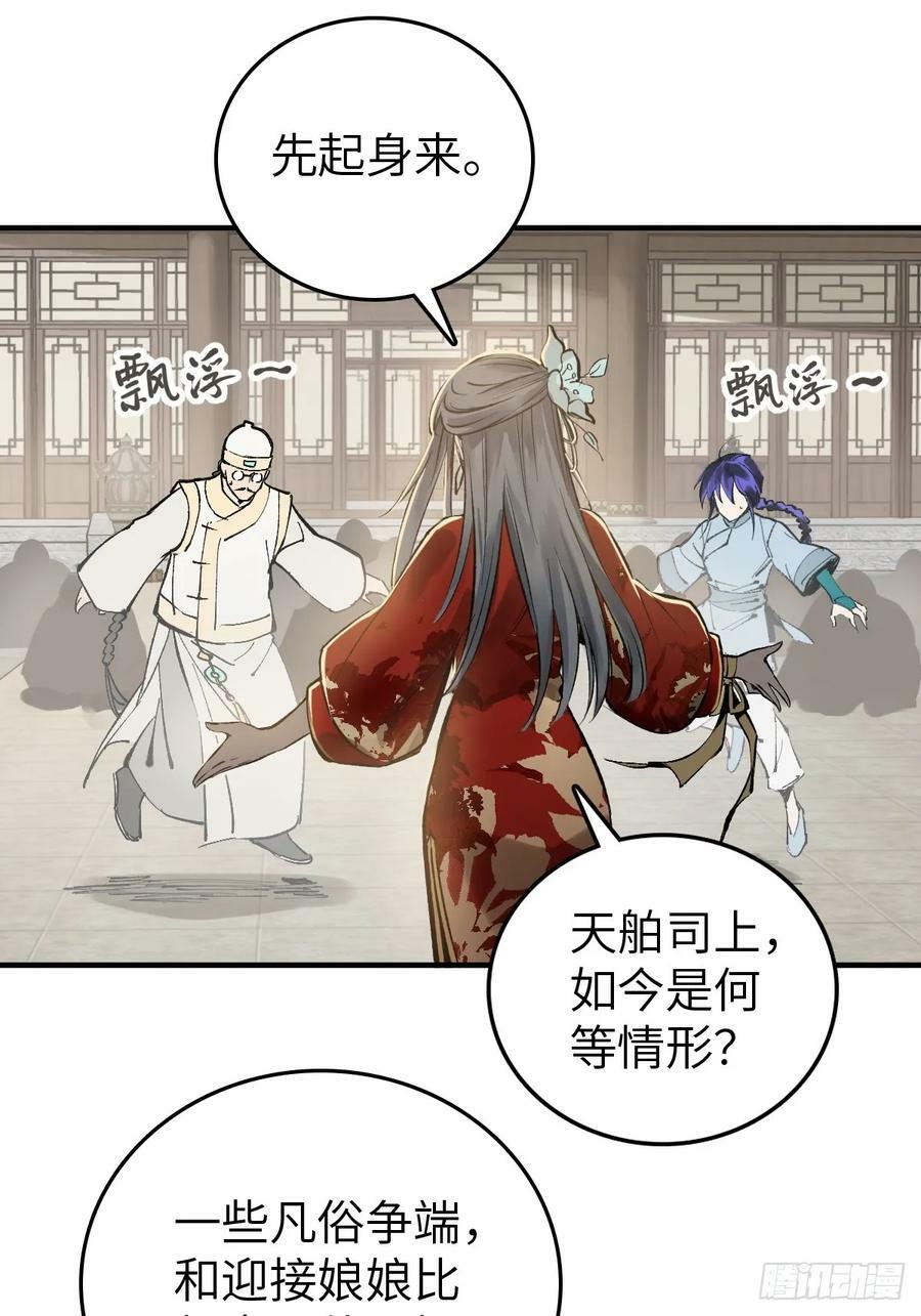 221 落幕25