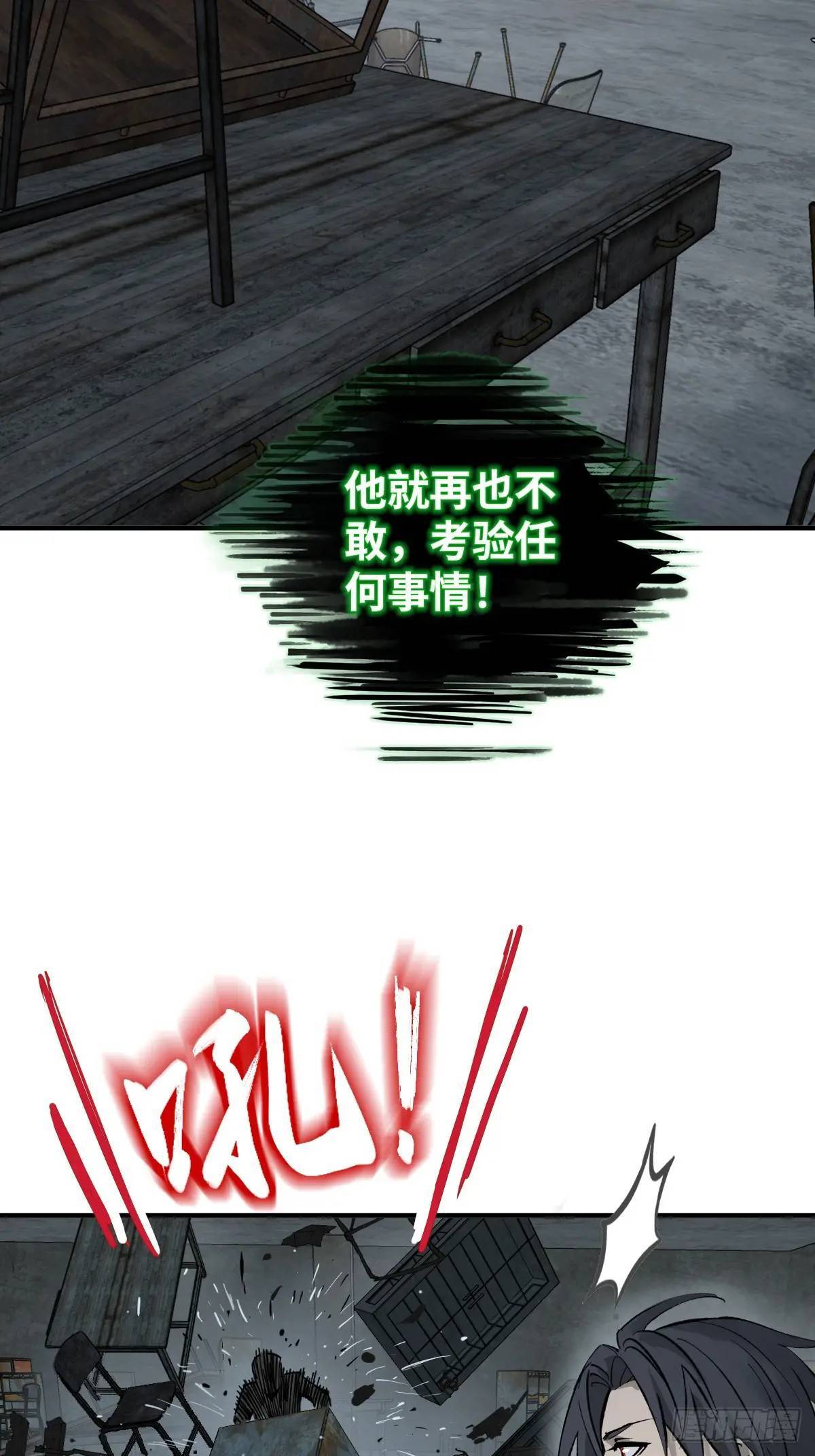 263 钢铁与活尸36