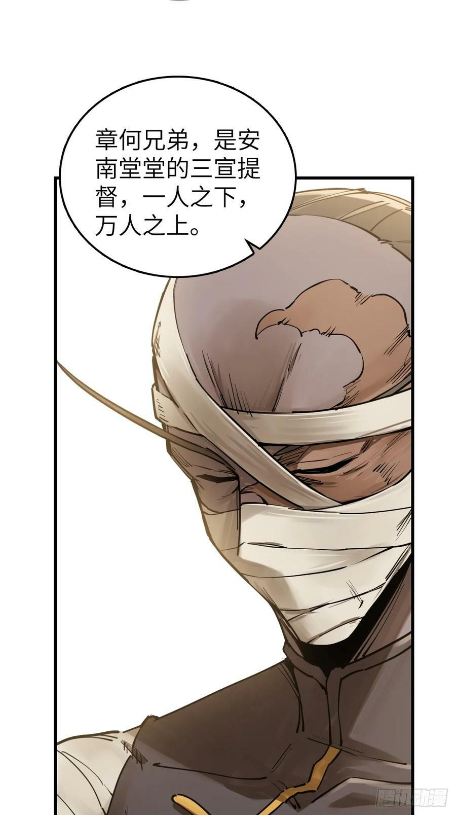 205 开锣！43