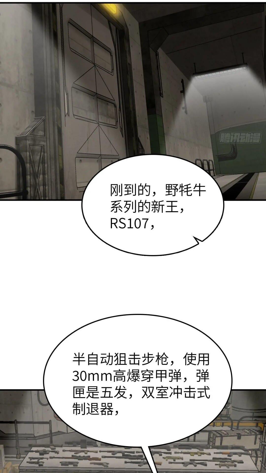 261 疯狂的肖克21