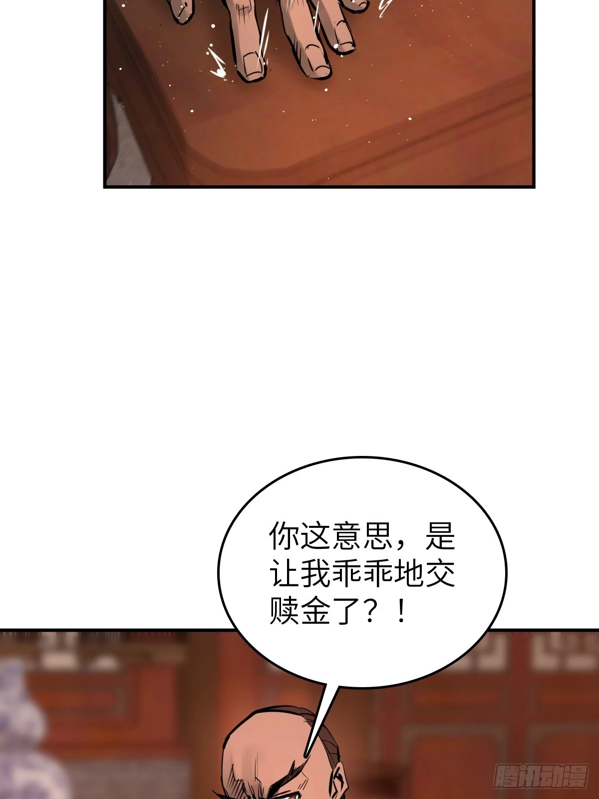 195 蔡牵的手腕9