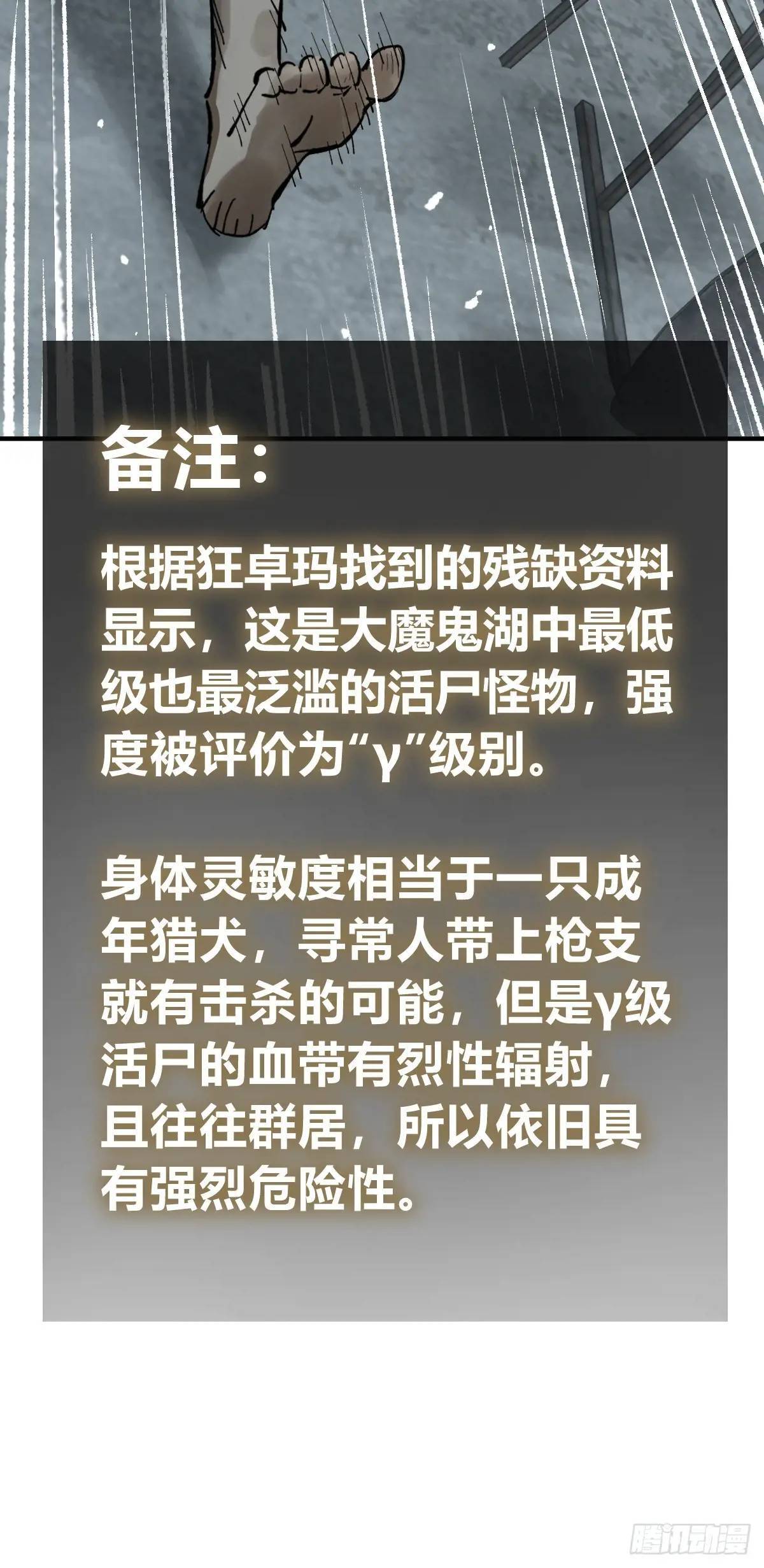 263 钢铁与活尸39