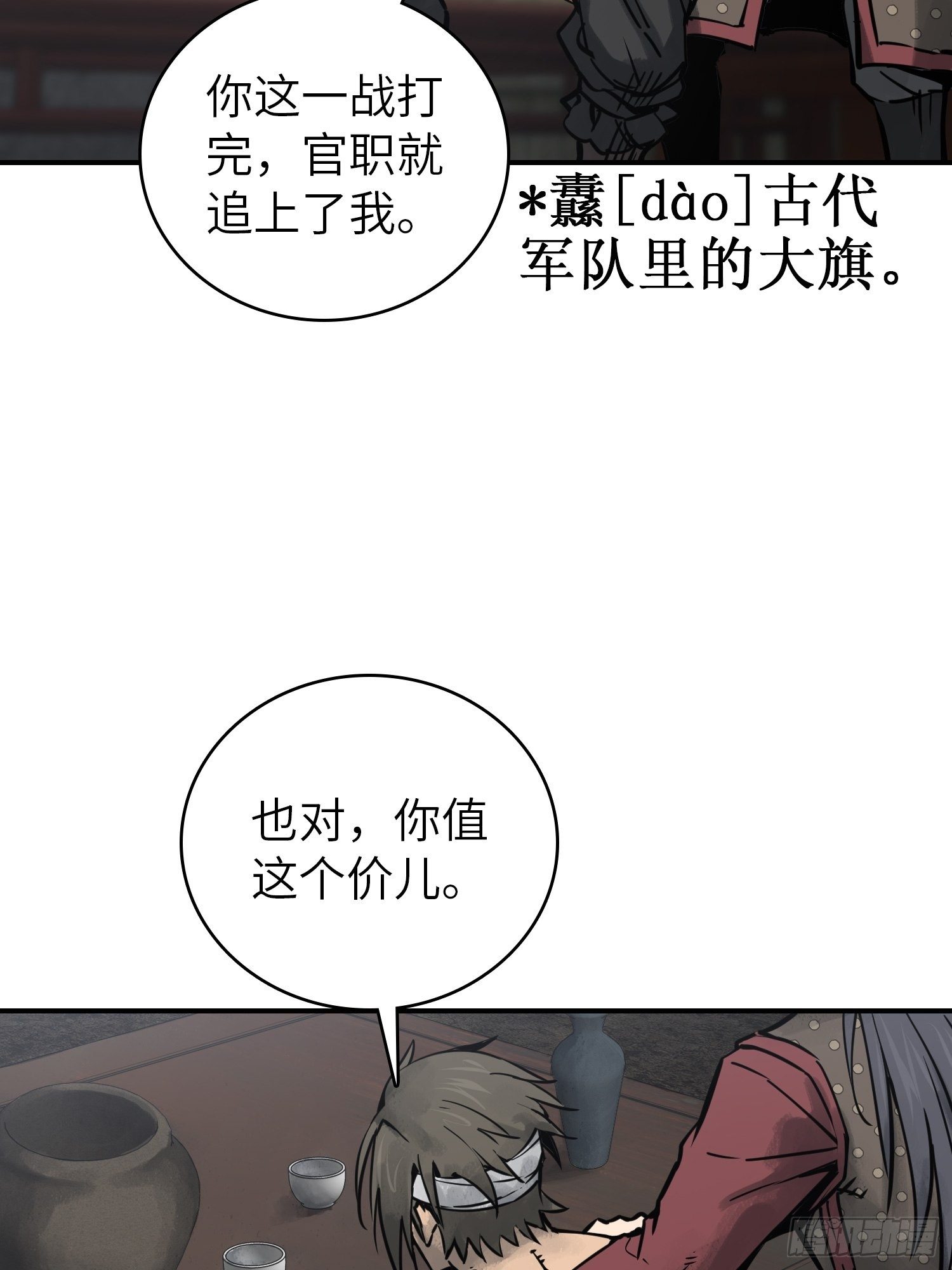 092 最后一战101