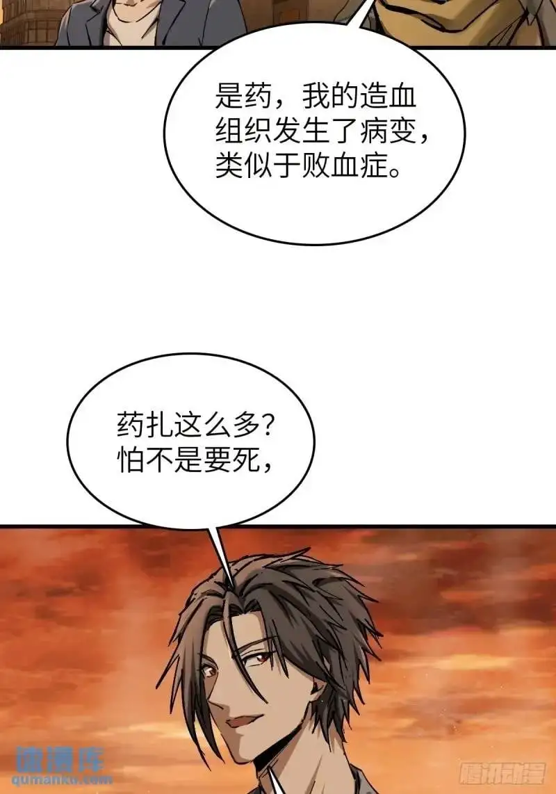268 深入虎穴（上）49
