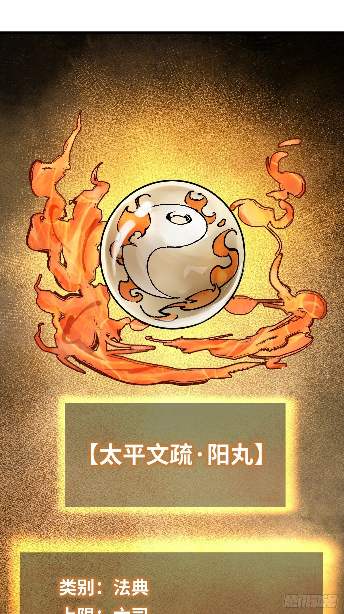 239 太平文疏65