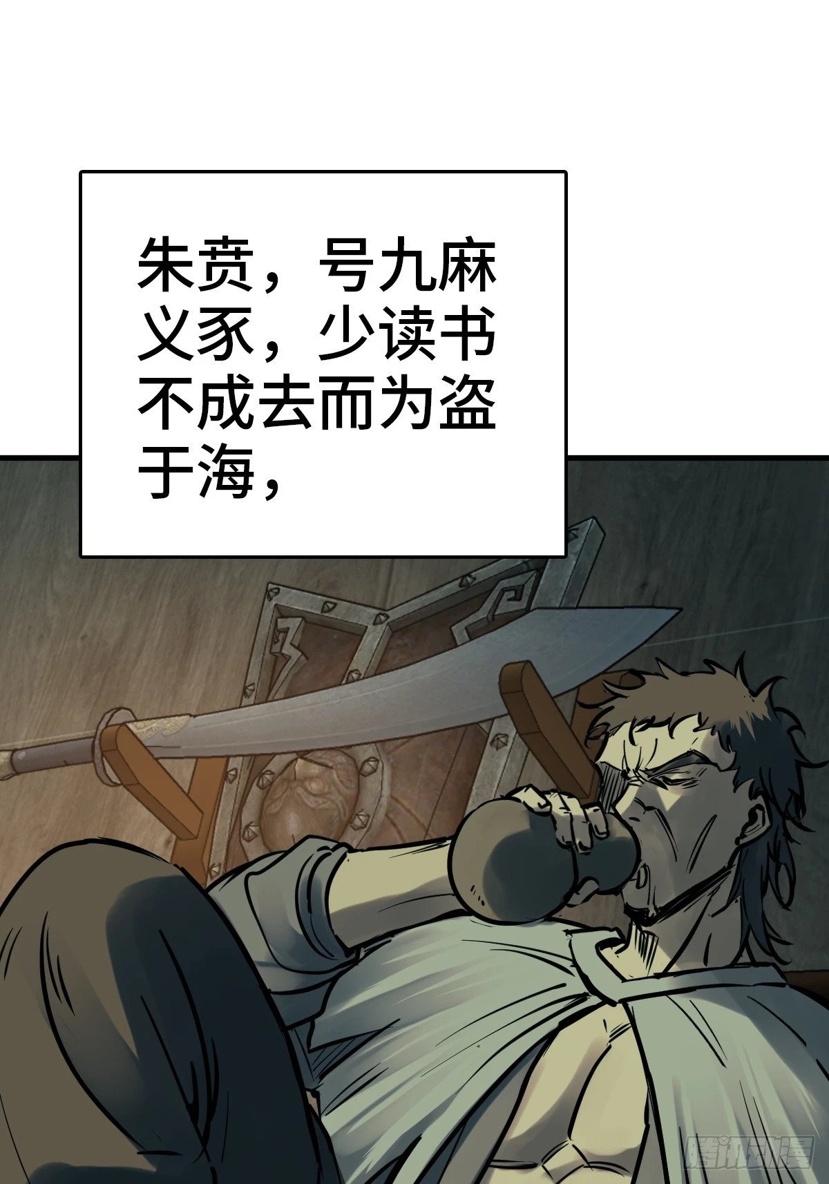 224 大盗枭声（一）14