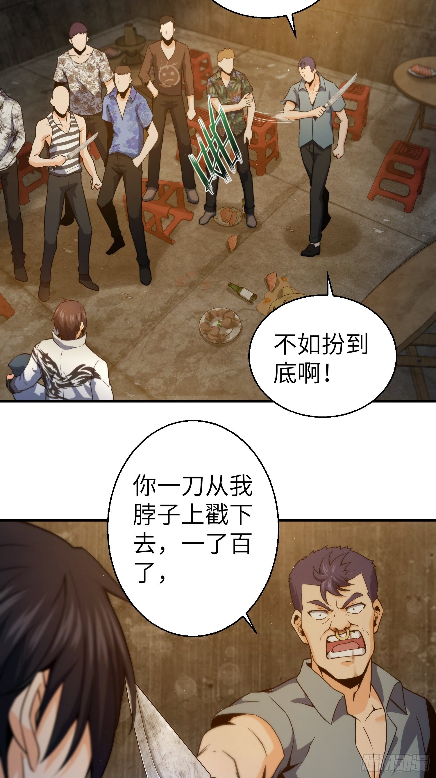 第六回 龙蛇混杂36