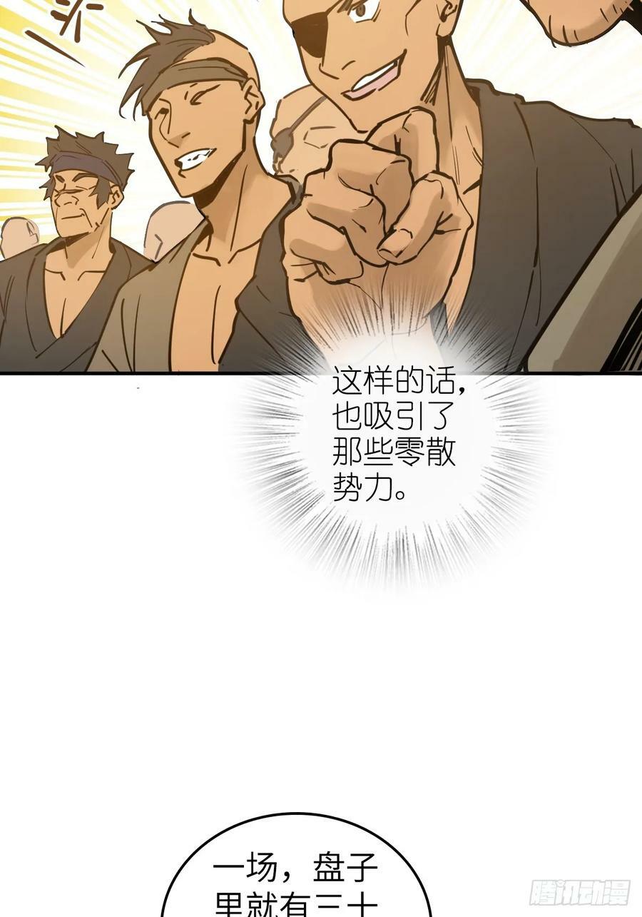 205 开锣！67