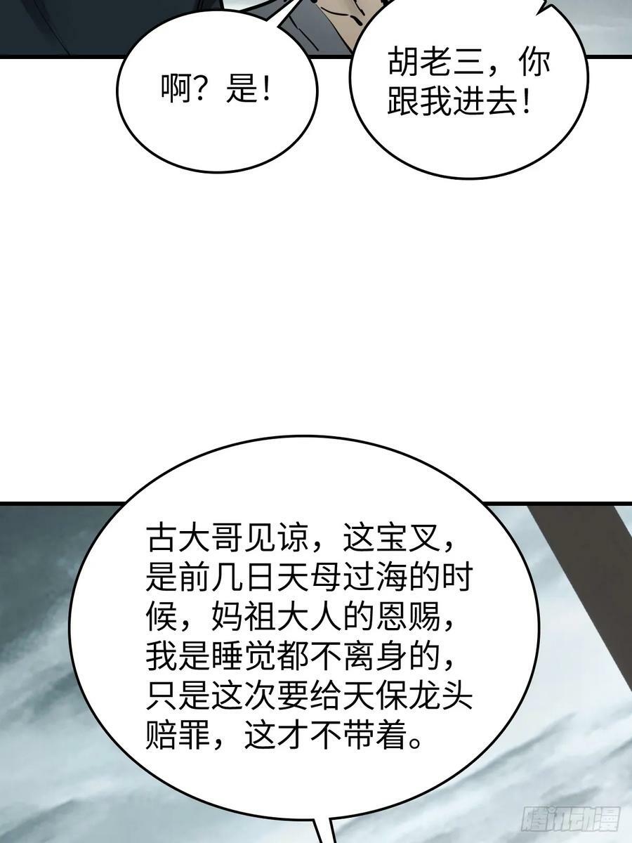 202 千钧标86