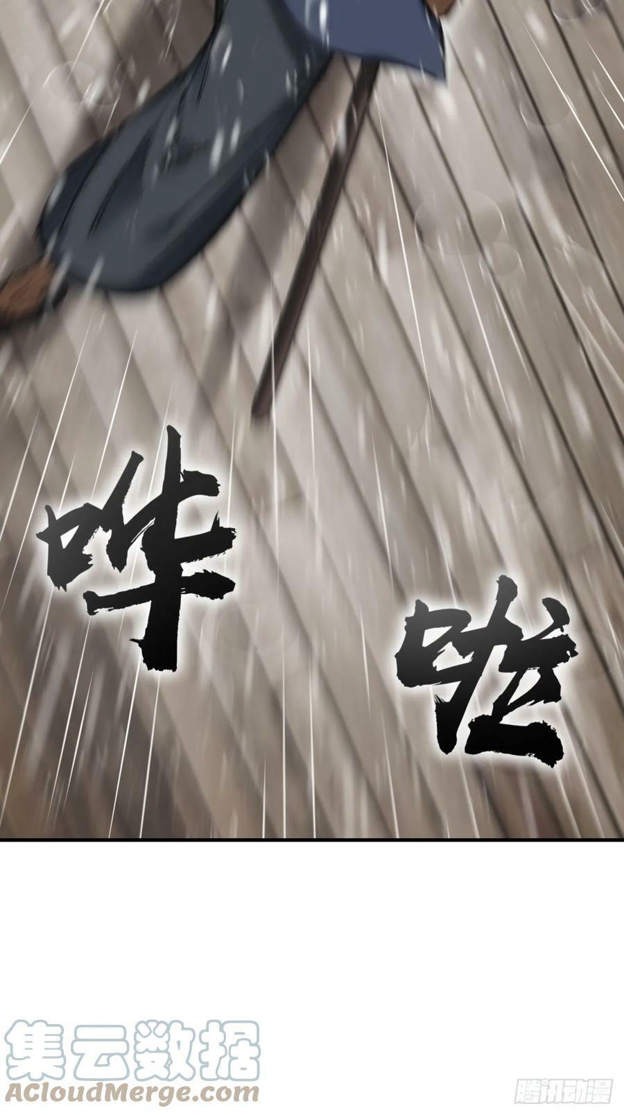 208 传说武器36