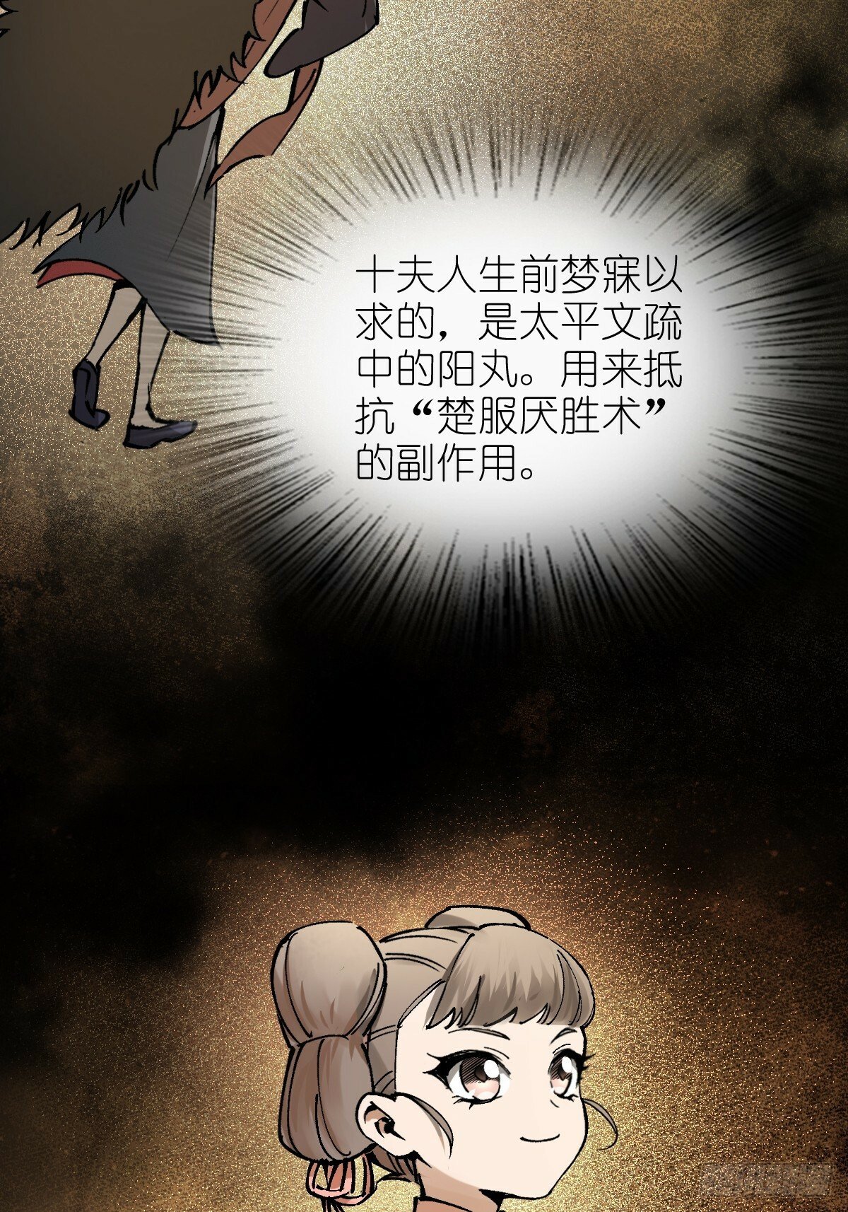 239 太平文疏73