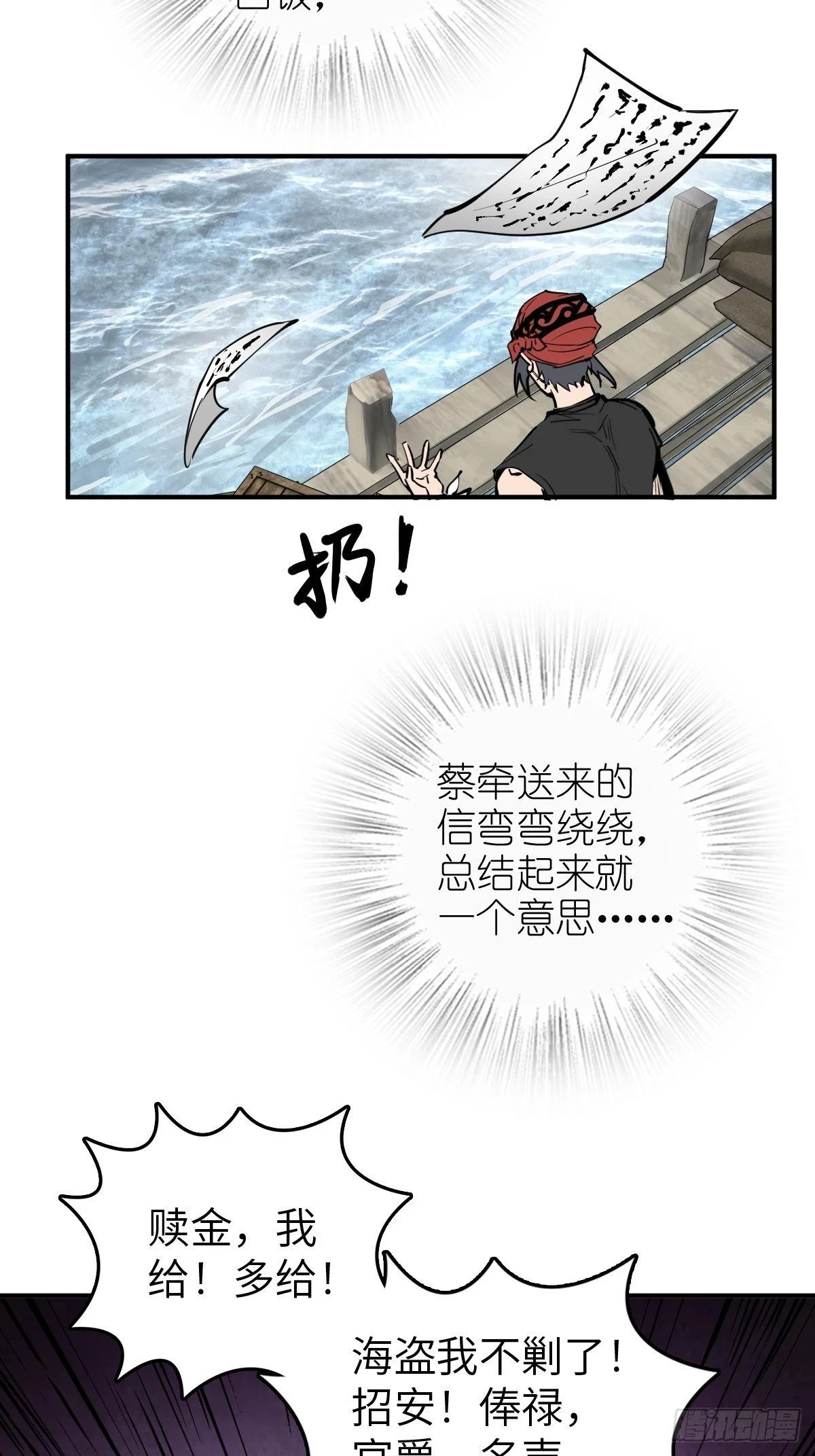 198 传奇女王的初生8