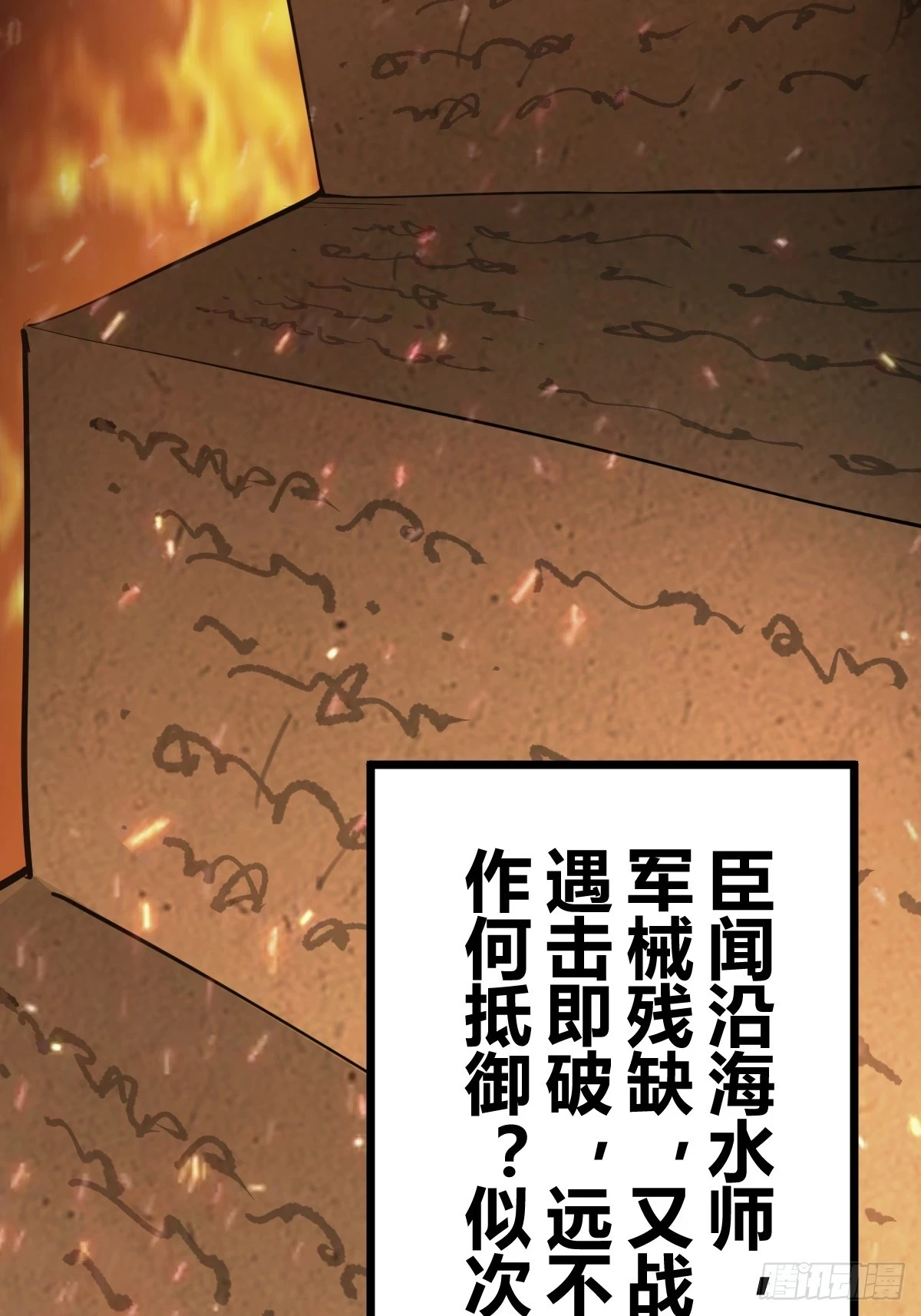 197 行走米力87