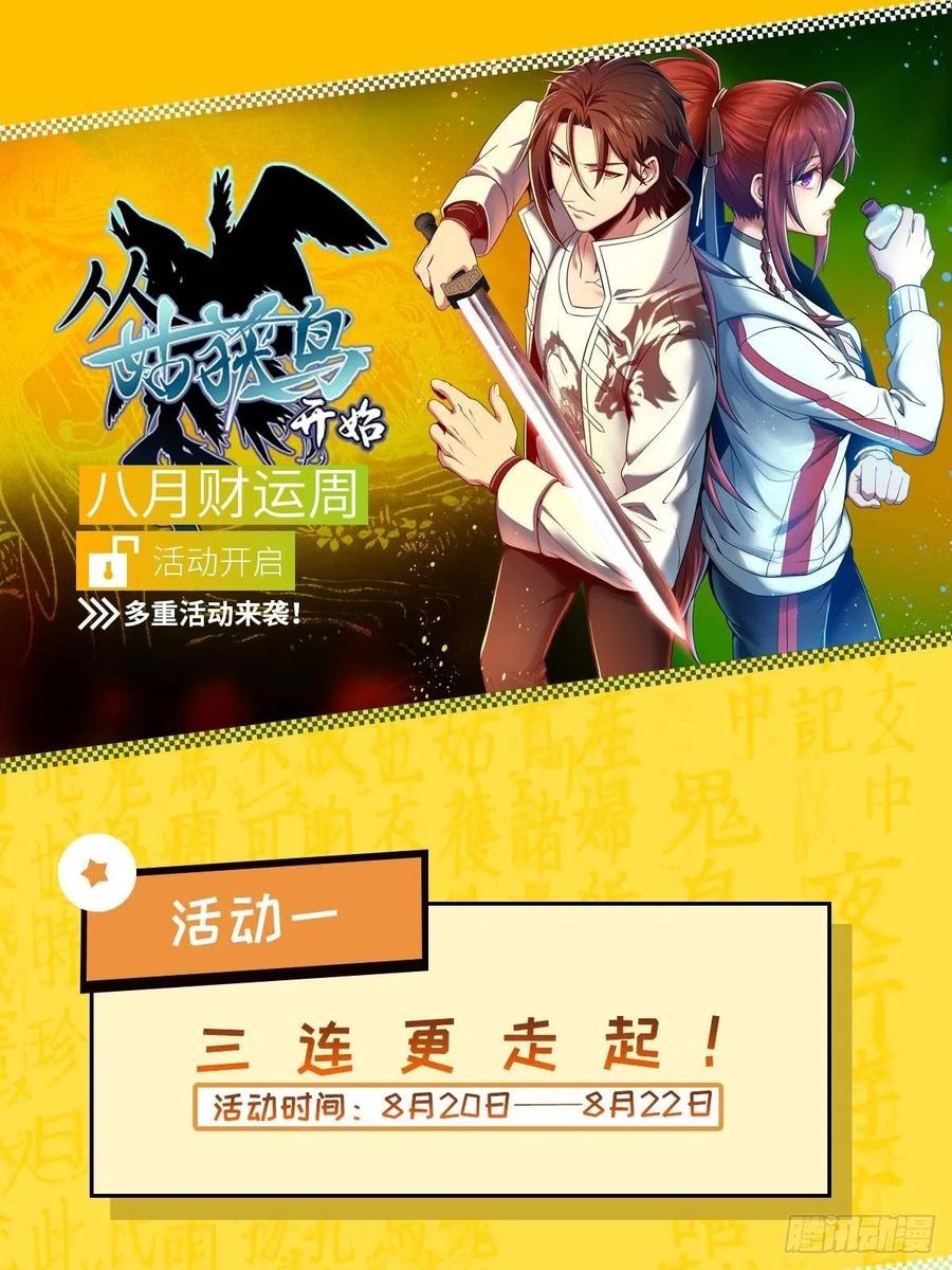 032 恶斗开始61