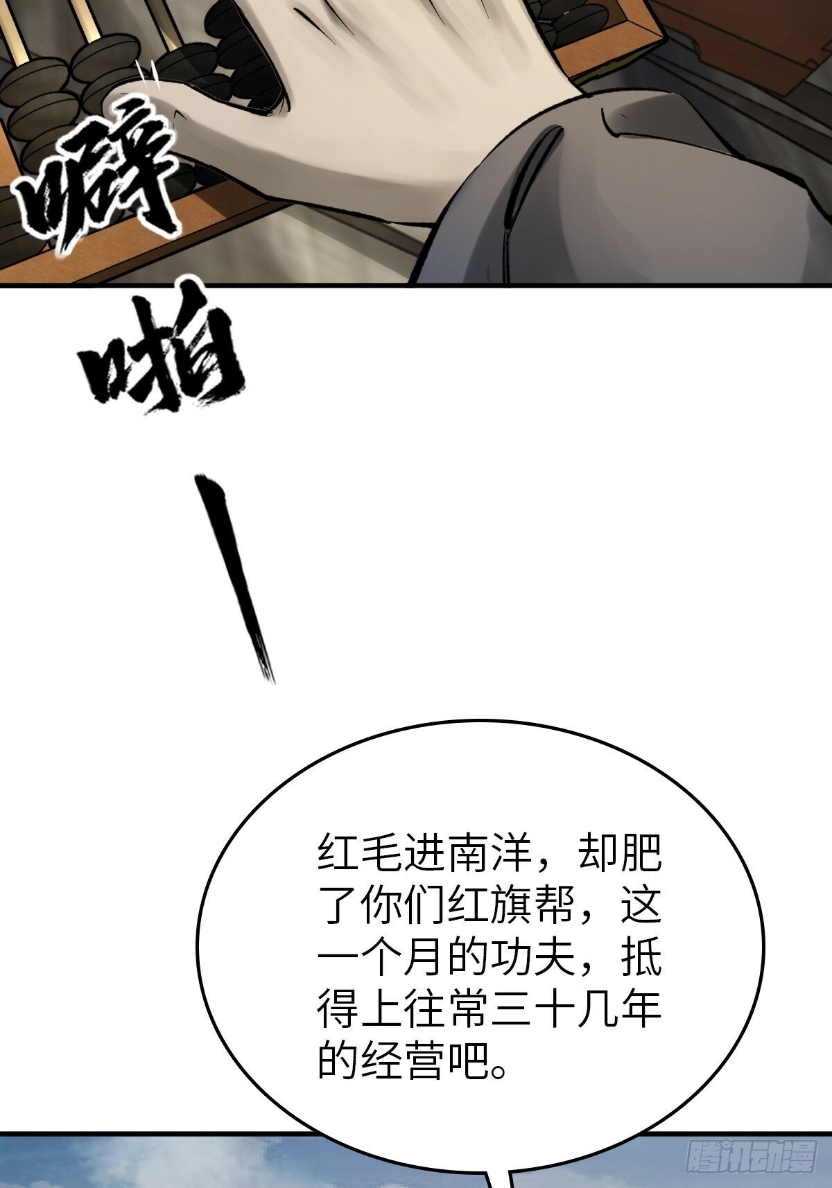 240 一撇一捺念个人60