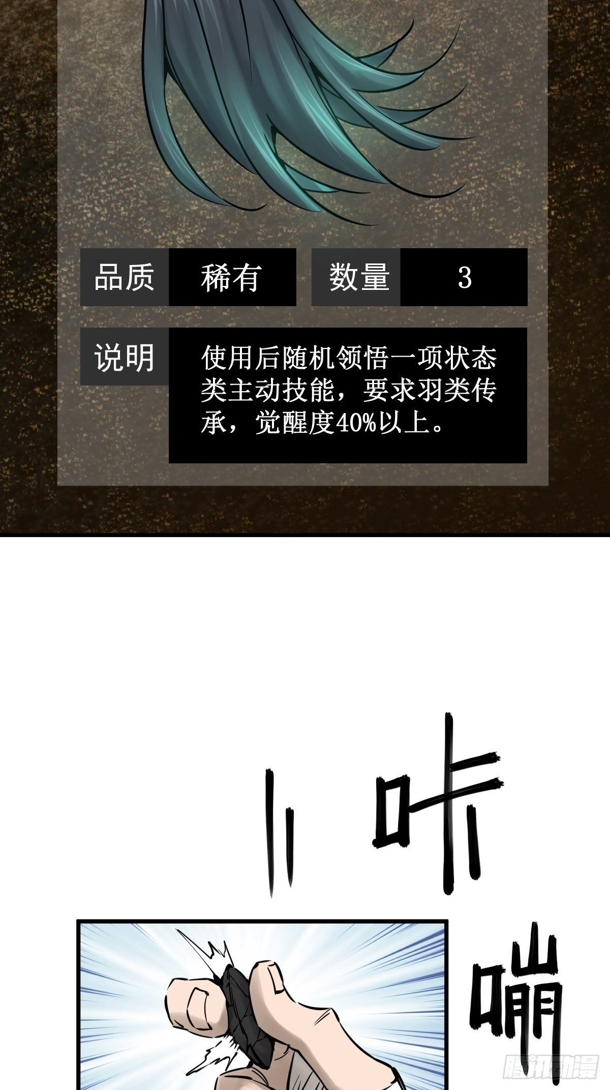 102 食技！70