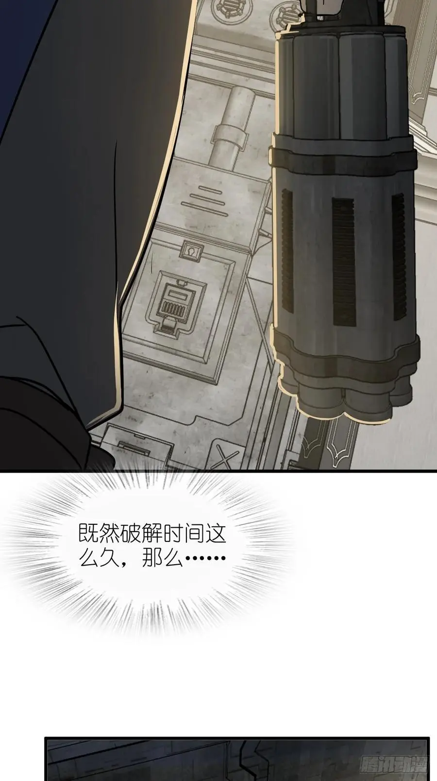 290 罪魁祸首！14