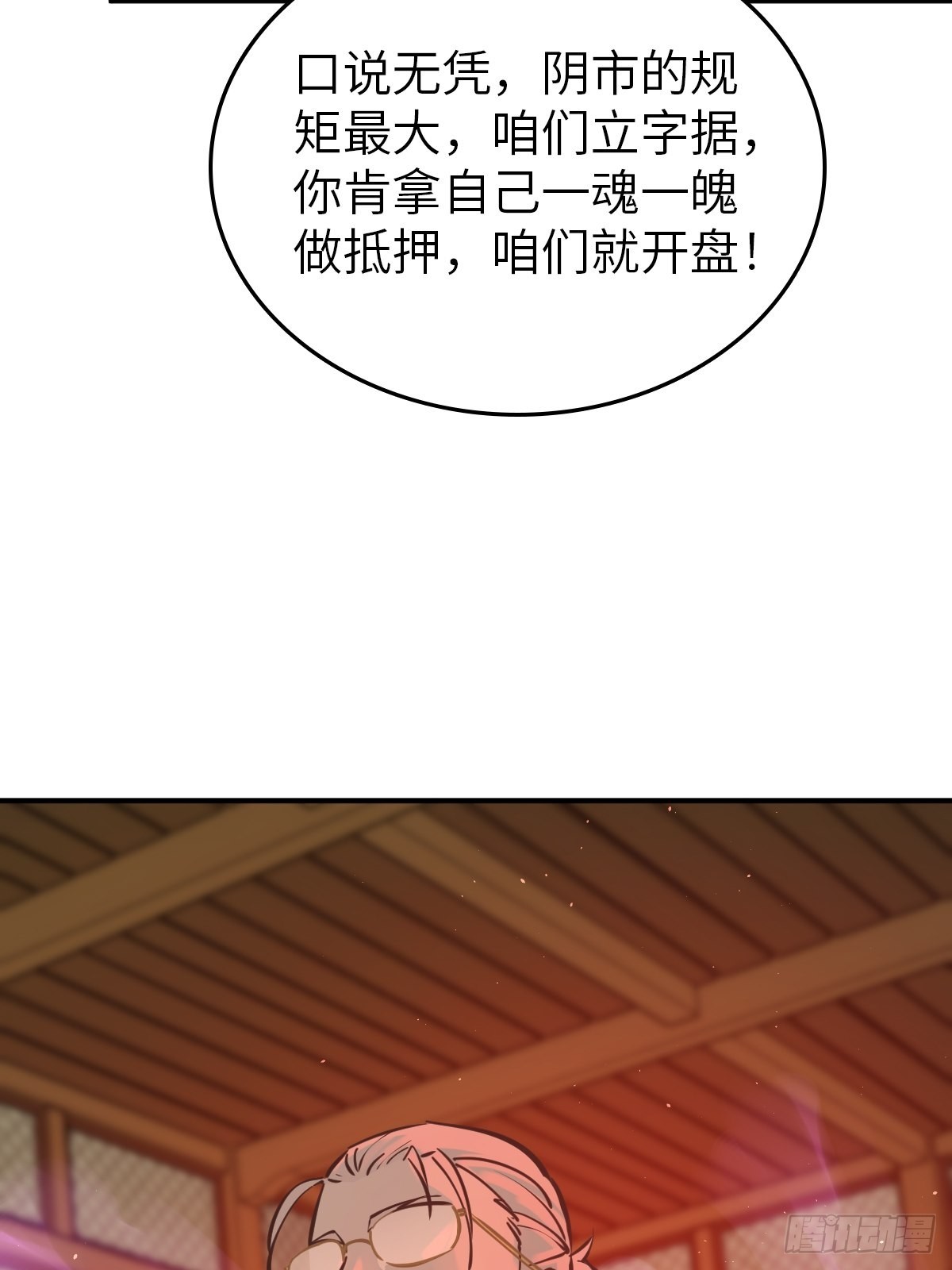 117 鬼赌94