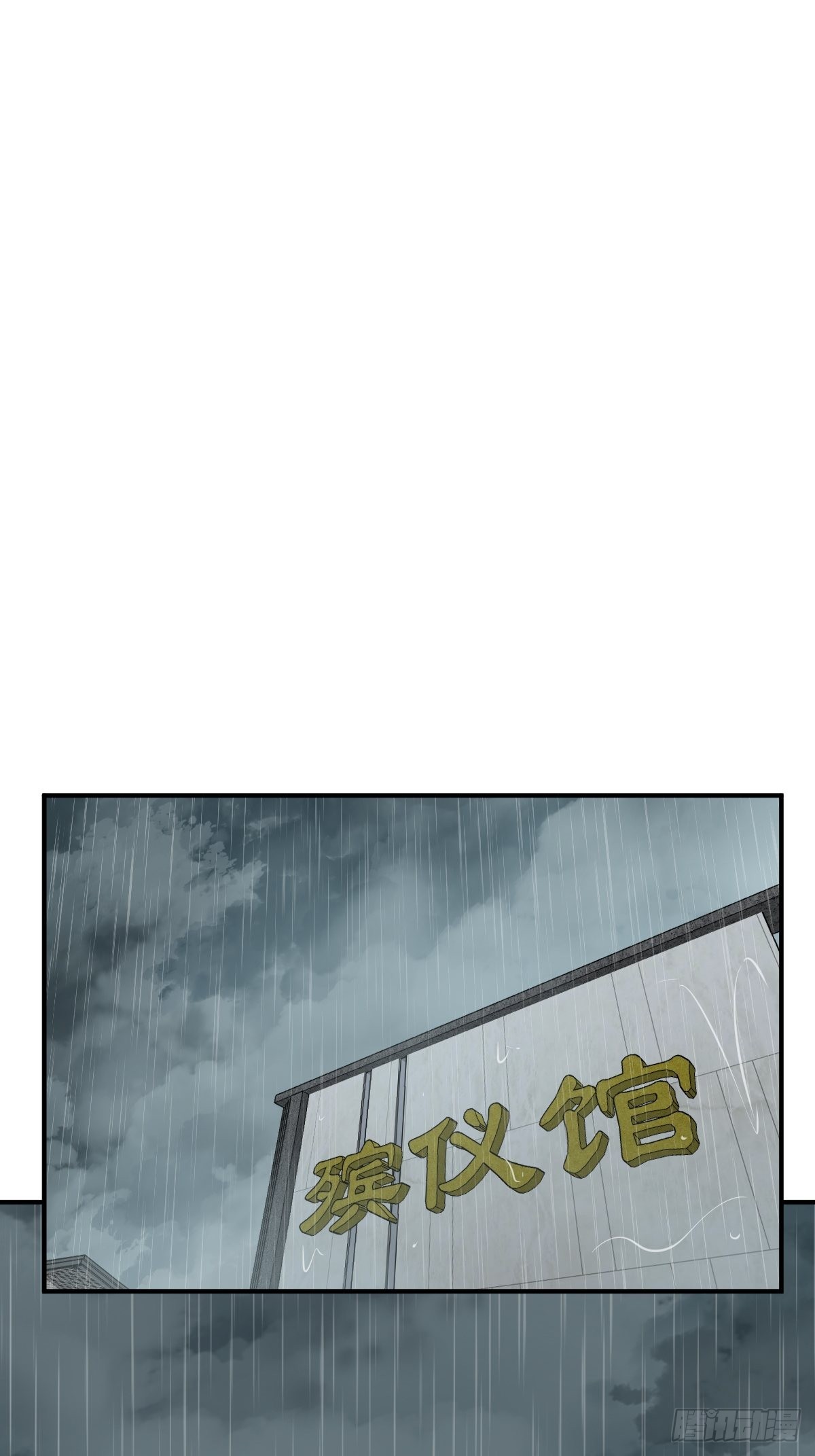 150 过眼之暇（下）84