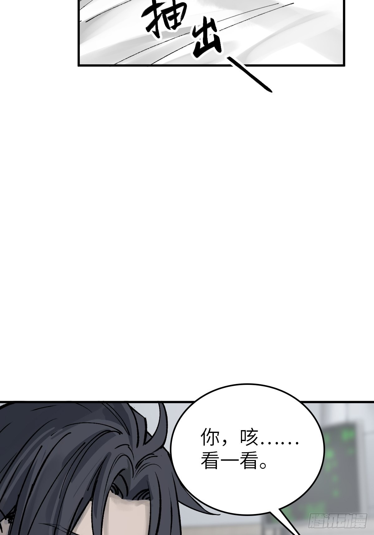 150 过眼之暇（下）19