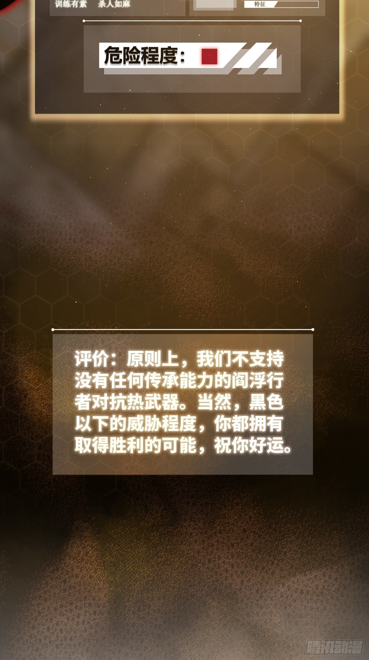 第八回 生死翻盘8