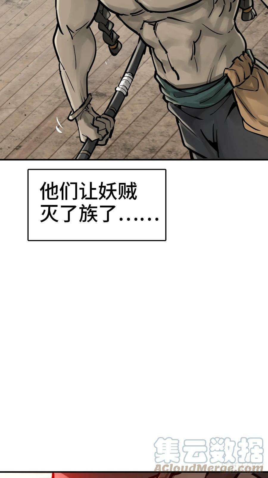 207 禁婆51