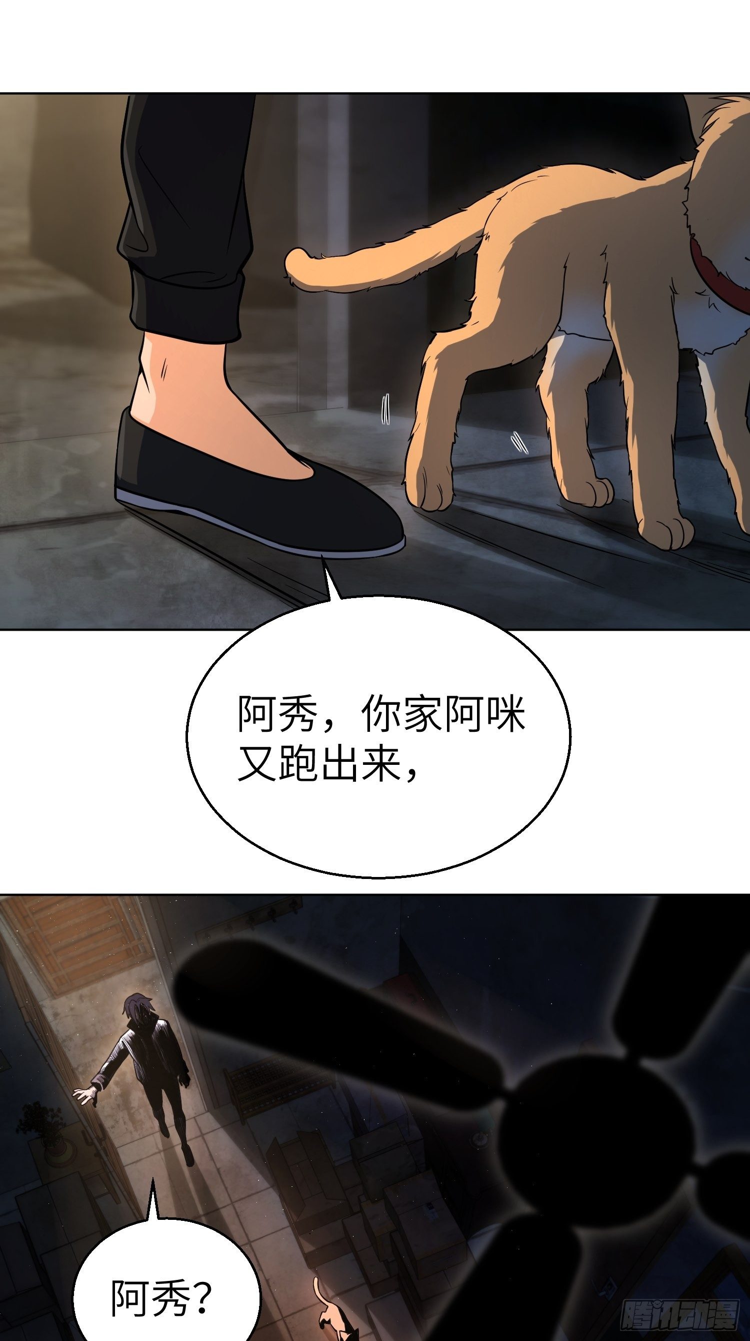 第二十一回 温馨的家12