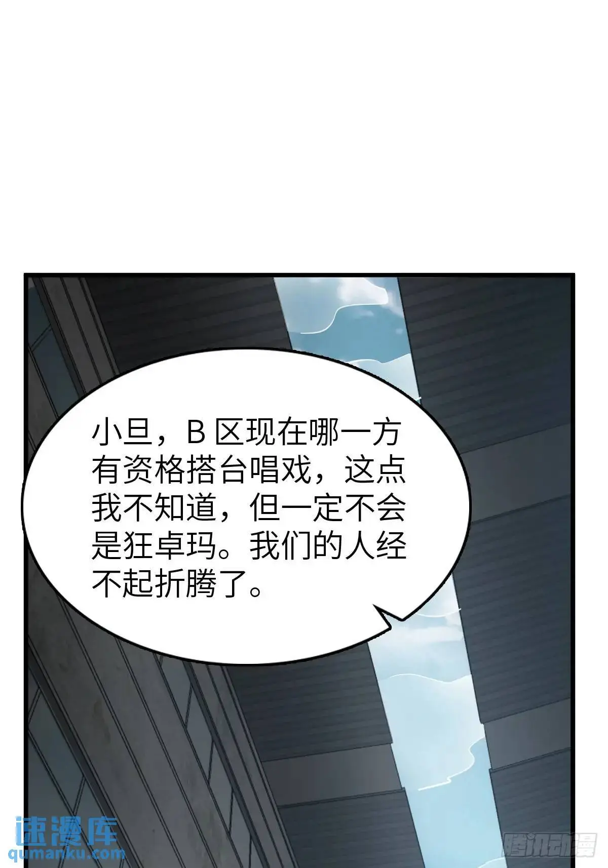 288 至高五阶！79