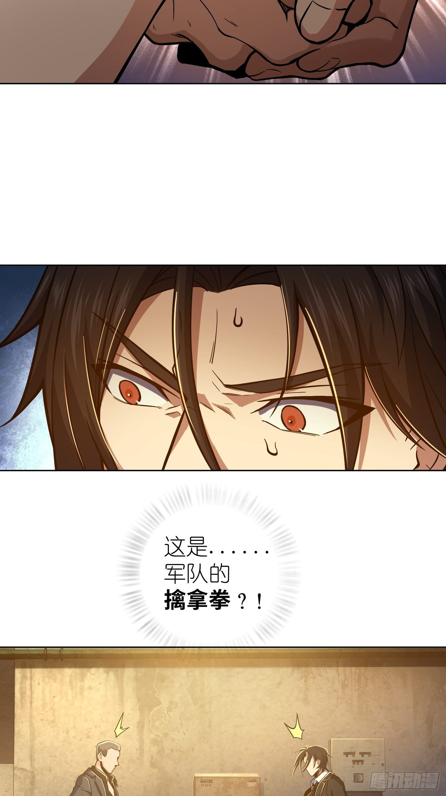 第七回 端倪18
