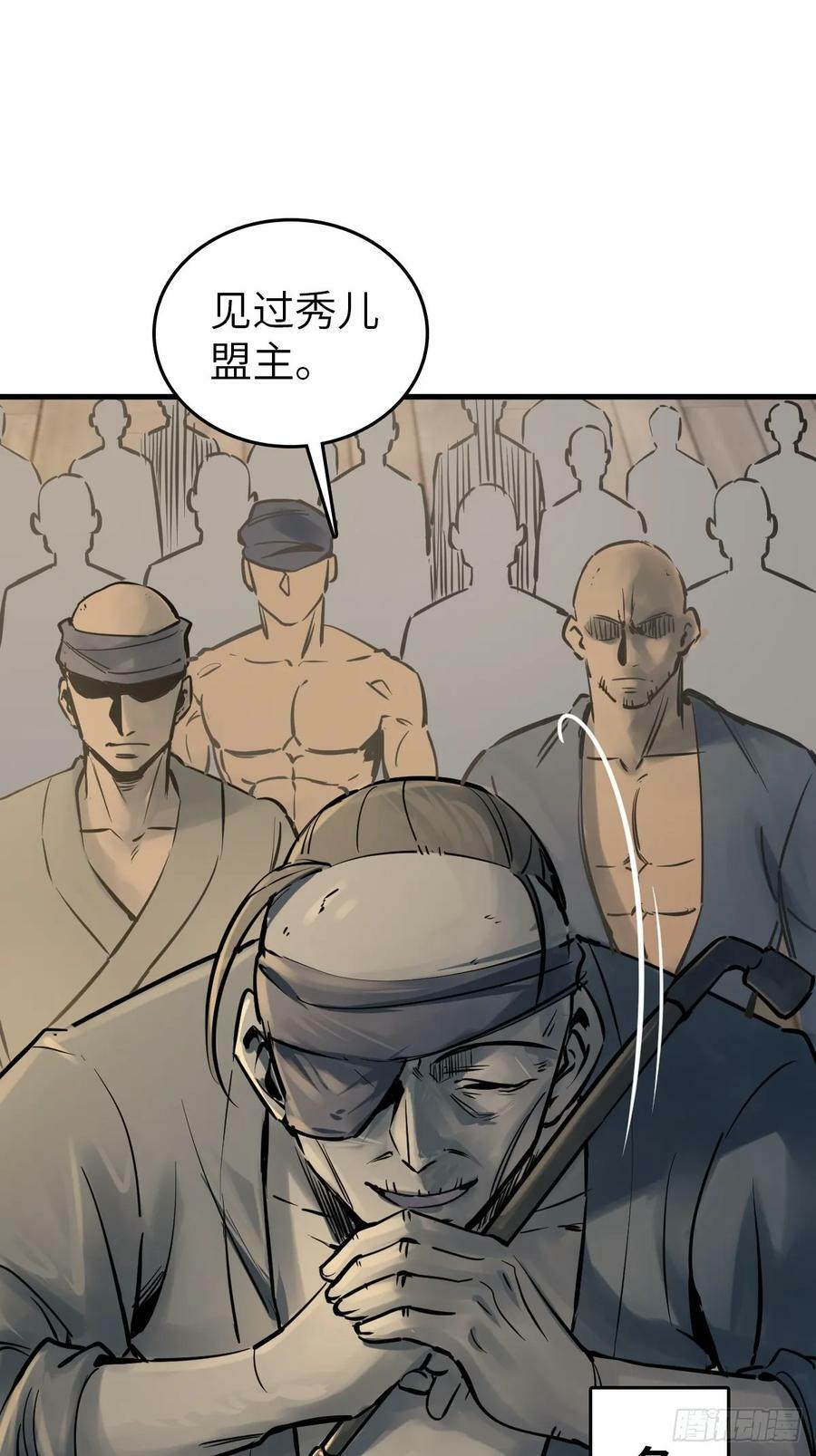 220 秀儿盟主43