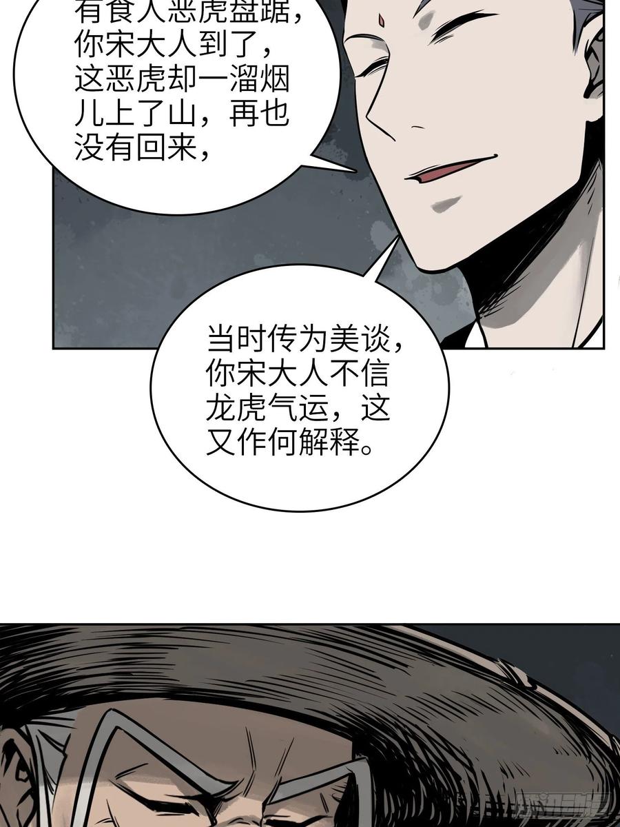058 宋经略32