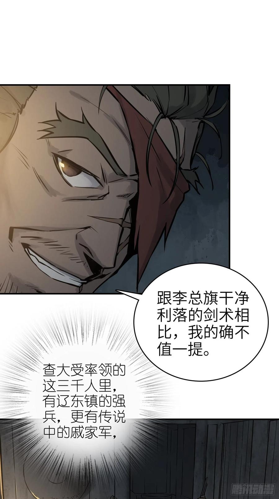 043 山中有鬼35