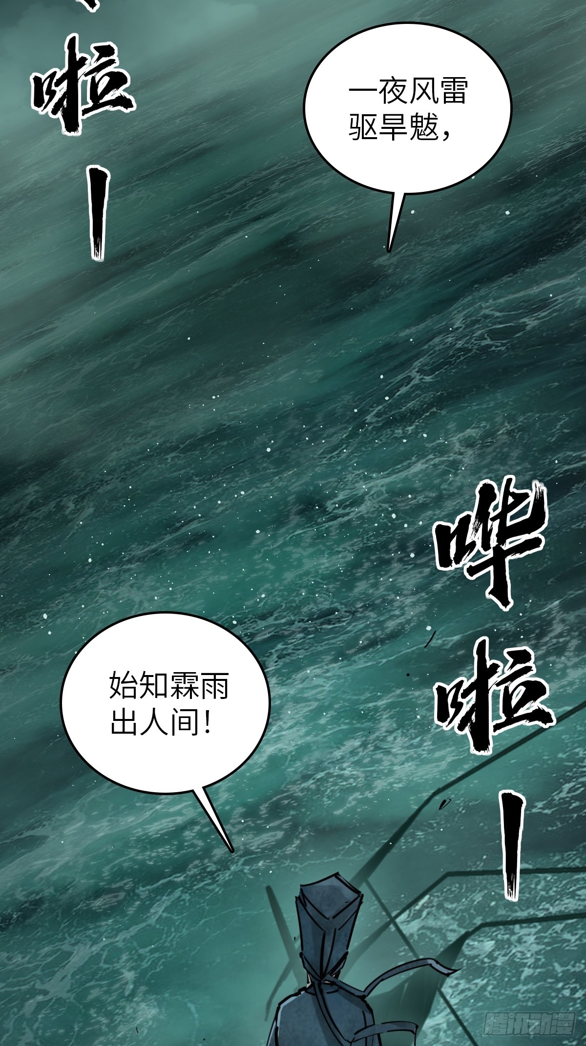 178 短暂落幕29