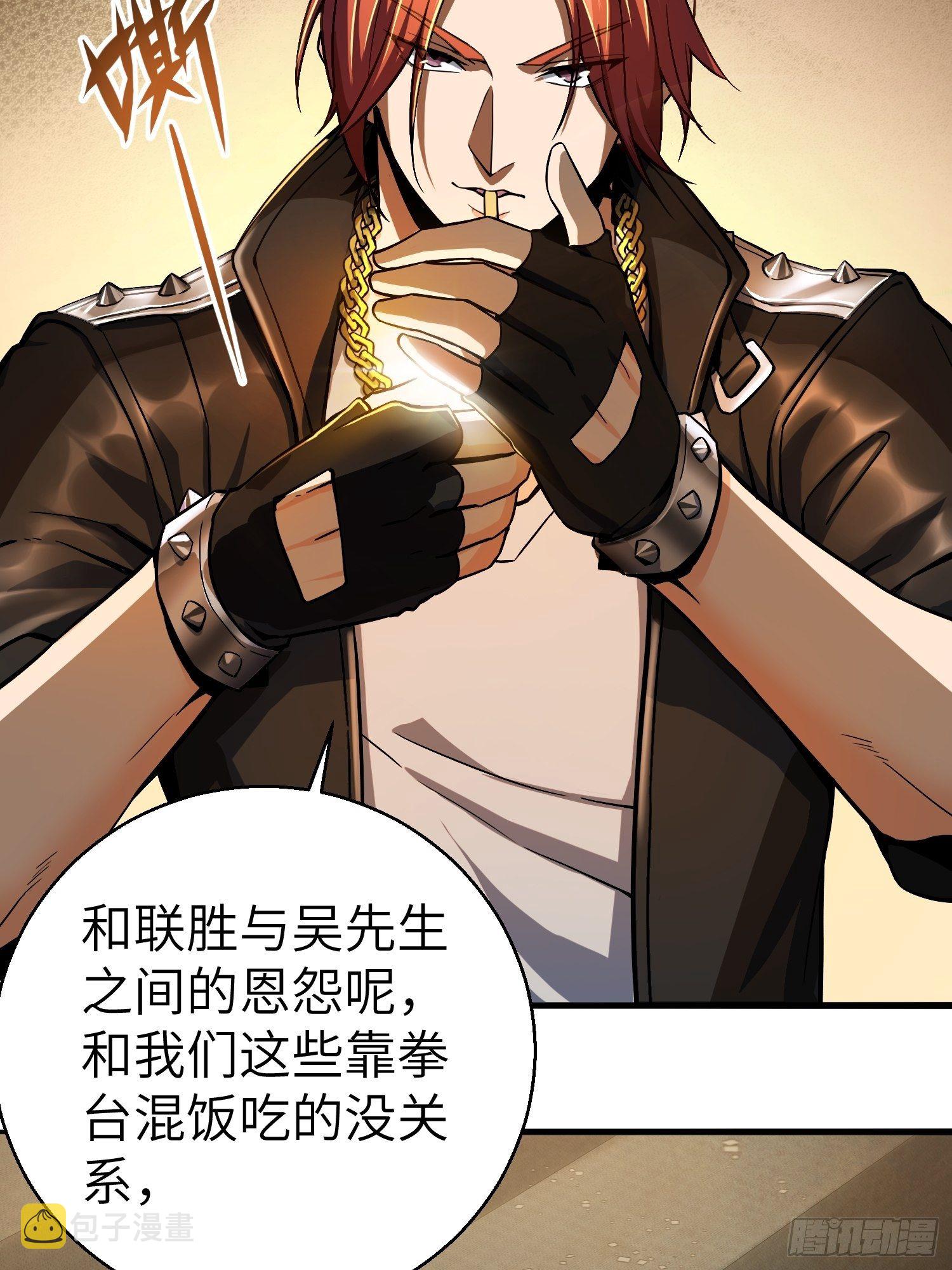 第四回 花衫九与红鬼3