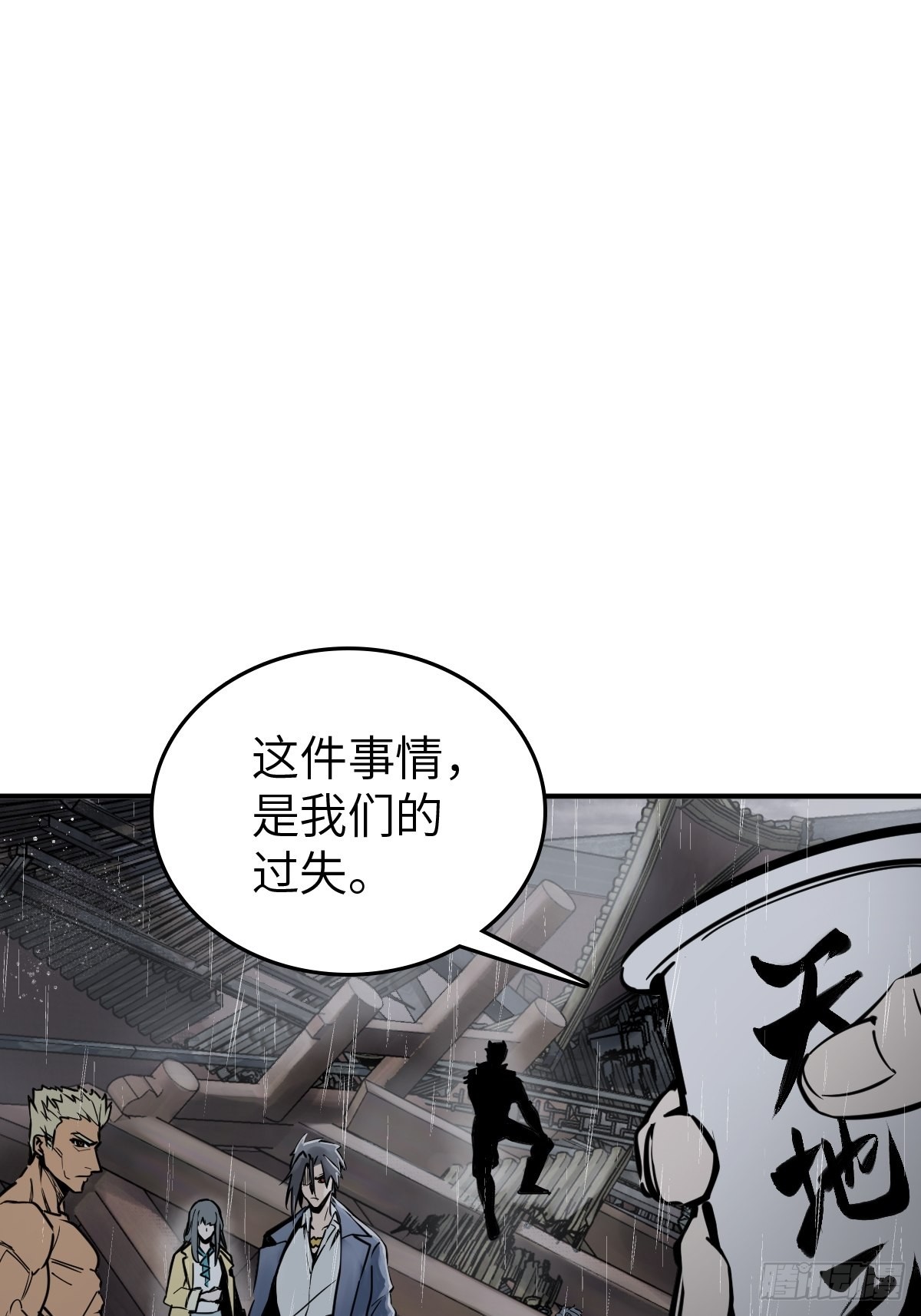 146 终焉85