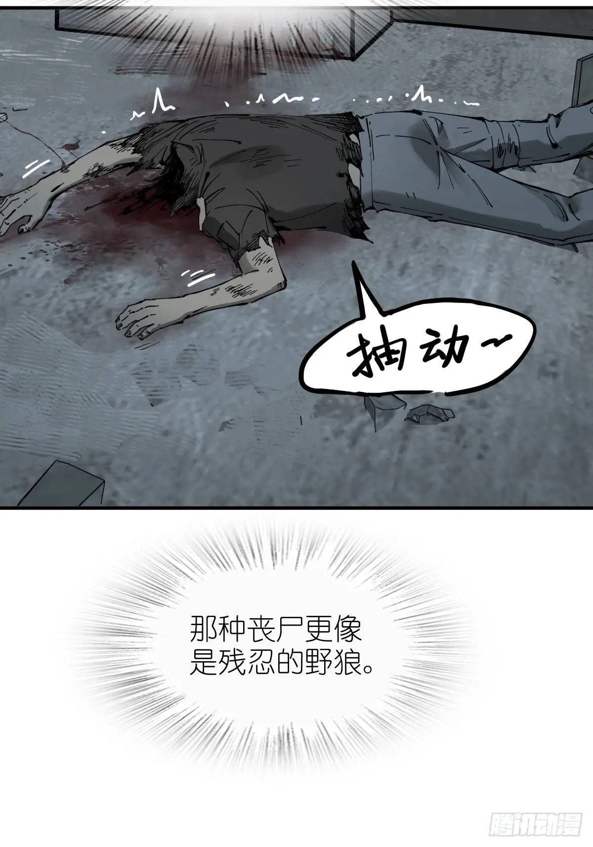 263 钢铁与活尸61
